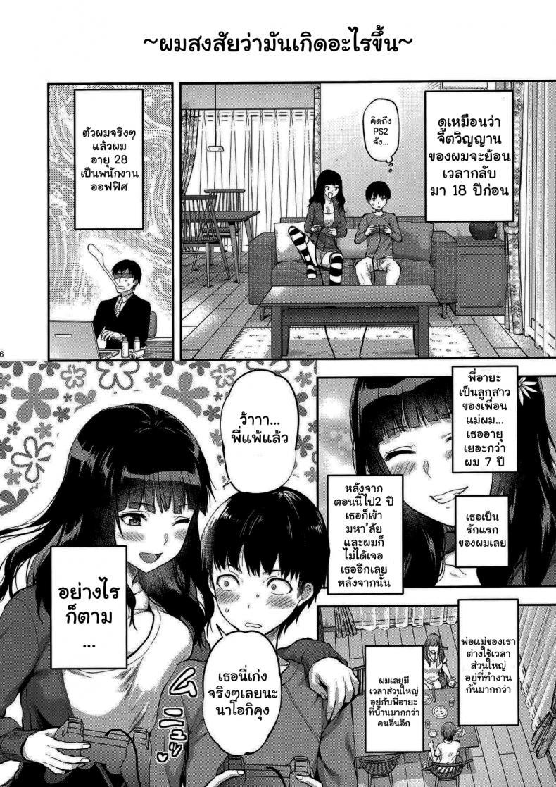 Doujin-Lc- อ่าน โดจิน มังฮวา เกาหลี ญี่ปุ่น จีน แปลไทย ของขวัญจากกปีศาจ [Lv X (Yuzuki N Dash)] Hatsu Koi no Onee-san ni Amaetai Dake no Jinsei Datta ตอนที่ 1 2 3 4 5 6 7 8 9 10 11 12 13 14 ฟรี ไม่มีโฆษณา อ่าน โดจิน Manhwa เกาหลี ญี่ปุ่น จีน เรามีครบ คัดมาให้เน้นๆ โดจิน 18+ รับประกันความฟินโดย  Doujin Lc
