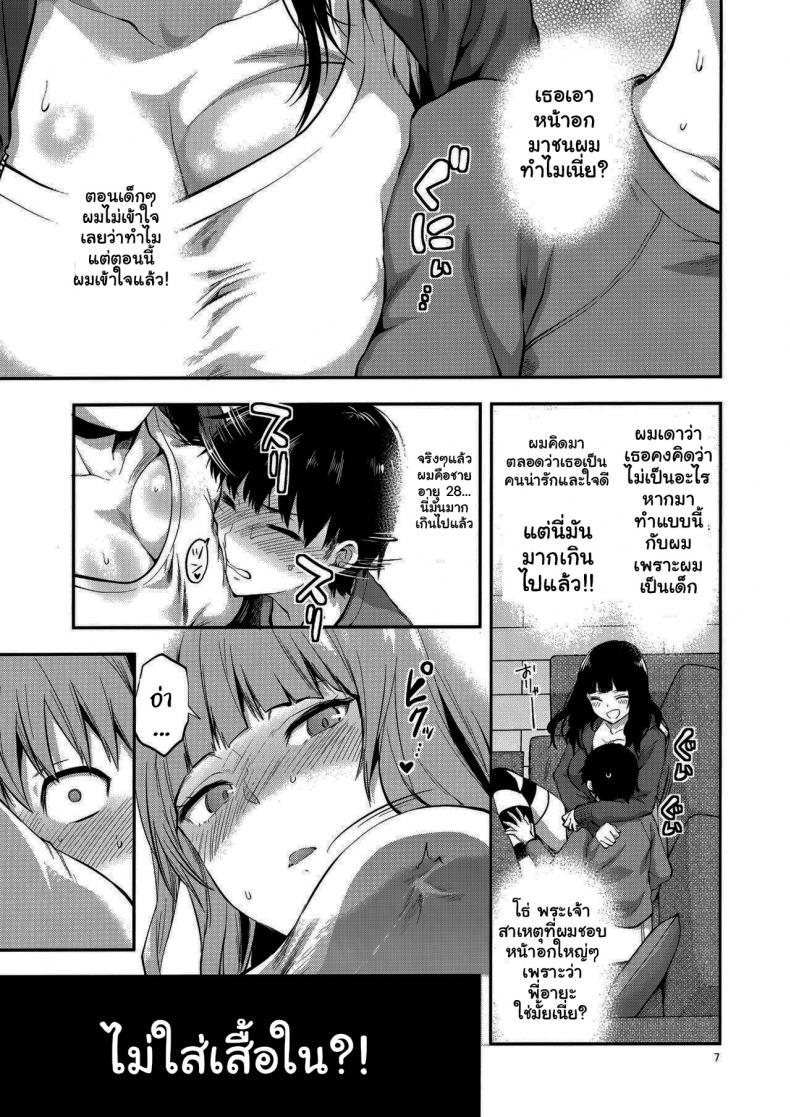Doujin-Lc- อ่าน โดจิน มังฮวา เกาหลี ญี่ปุ่น จีน แปลไทย ของขวัญจากกปีศาจ [Lv X (Yuzuki N Dash)] Hatsu Koi no Onee-san ni Amaetai Dake no Jinsei Datta ตอนที่ 1 2 3 4 5 6 7 8 9 10 11 12 13 14 ฟรี ไม่มีโฆษณา อ่าน โดจิน Manhwa เกาหลี ญี่ปุ่น จีน เรามีครบ คัดมาให้เน้นๆ โดจิน 18+ รับประกันความฟินโดย  Doujin Lc