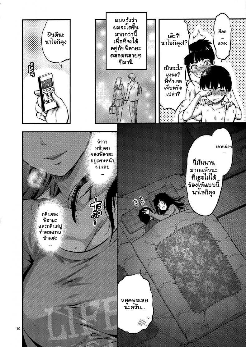 Doujin-Lc- อ่าน โดจิน มังฮวา เกาหลี ญี่ปุ่น จีน แปลไทย ของขวัญจากกปีศาจ [Lv X (Yuzuki N Dash)] Hatsu Koi no Onee-san ni Amaetai Dake no Jinsei Datta ตอนที่ 1 2 3 4 5 6 7 8 9 10 11 12 13 14 ฟรี ไม่มีโฆษณา อ่าน โดจิน Manhwa เกาหลี ญี่ปุ่น จีน เรามีครบ คัดมาให้เน้นๆ โดจิน 18+ รับประกันความฟินโดย  Doujin Lc