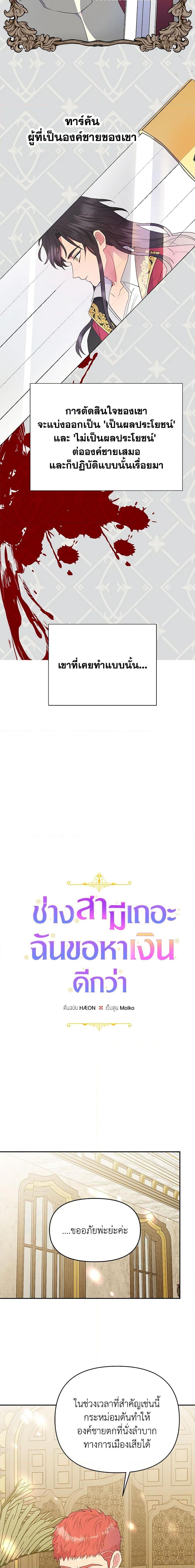 Manga-lc-com อ่านมังงะ อ่านการ์ตูน ออนไลน์ ฟรี Forget My Husband, I’ll Go Make Money ตอนที่ 1 2 3 4 5 6 7 8 9 10 11 12 13 14 ฟรี ไม่มีโฆษณา Manga-lc - อ่าน มังงะ อ่าน การ์ตูน ออนไลน์ อ่านมังงะ ฟรี