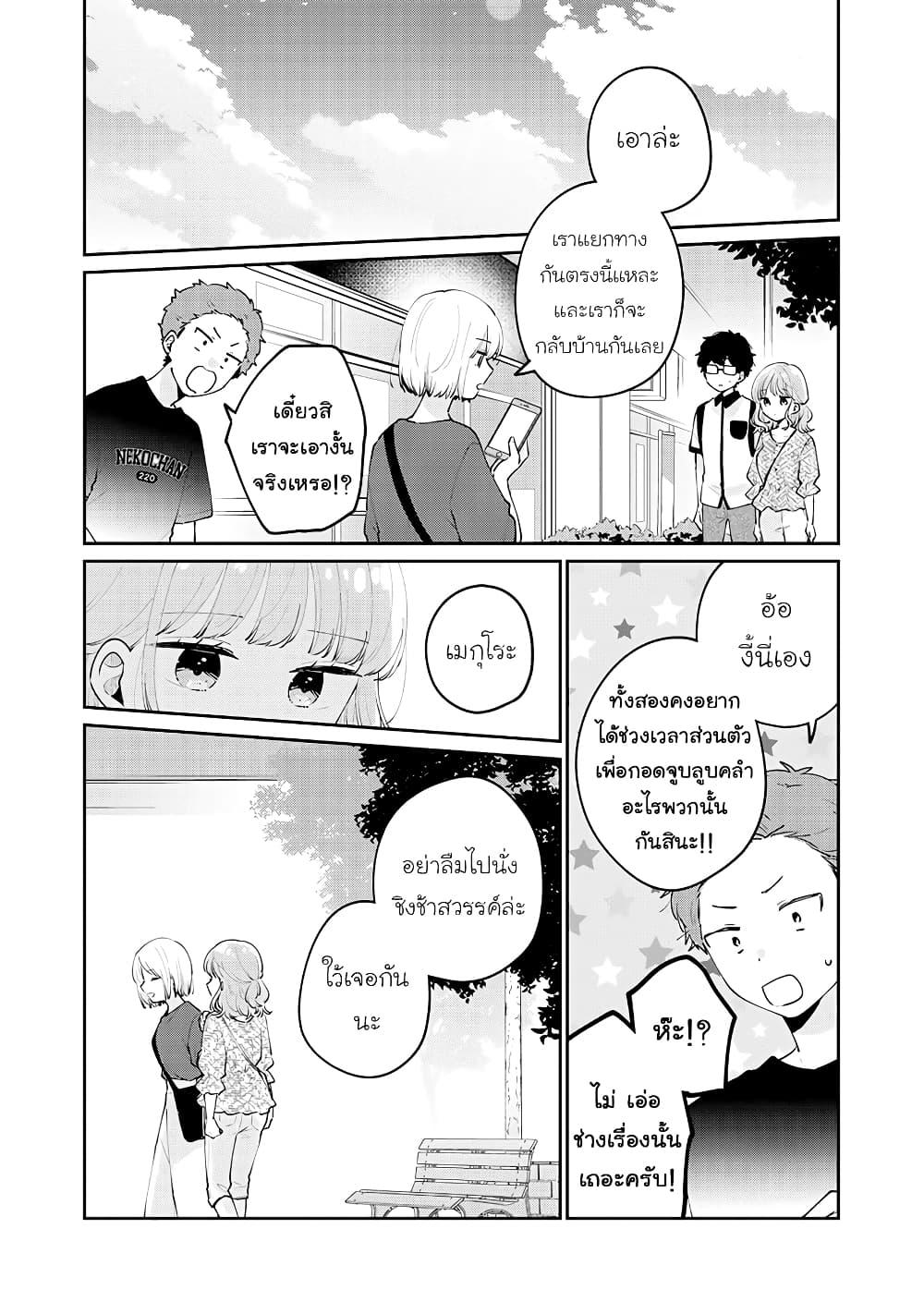 Manga-lc-com อ่านมังงะ อ่านการ์ตูน ออนไลน์ ฟรี Meguro-san wa hajimete janai ตอนที่ 1 2 3 4 5 6 7 8 9 10 11 12 13 14 ฟรี ไม่มีโฆษณา Manga-lc - อ่าน มังงะ อ่าน การ์ตูน ออนไลน์ อ่านมังงะ ฟรี