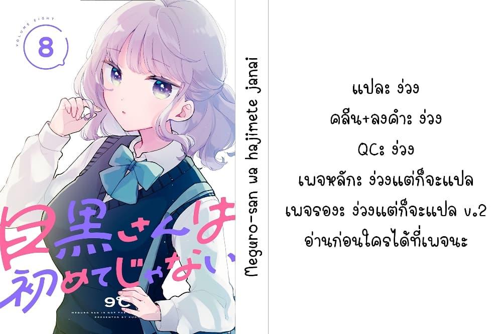 Manga-lc-com อ่านมังงะ อ่านการ์ตูน ออนไลน์ ฟรี Meguro-san wa hajimete janai ตอนที่ 1 2 3 4 5 6 7 8 9 10 11 12 13 14 ฟรี ไม่มีโฆษณา Manga-lc - อ่าน มังงะ อ่าน การ์ตูน ออนไลน์ อ่านมังงะ ฟรี