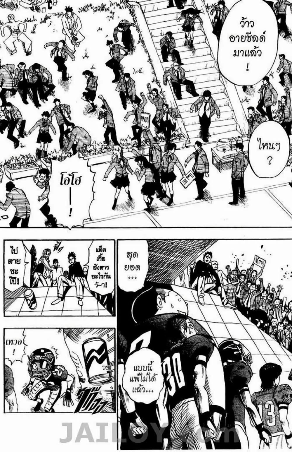 Manga-lc-com อ่านมังงะ อ่านการ์ตูน ออนไลน์ ฟรี Eyeshield 21 ตอนที่ 1 2 3 4 5 6 7 8 9 10 11 12 13 14 ฟรี ไม่มีโฆษณา Manga-lc - อ่าน มังงะ อ่าน การ์ตูน ออนไลน์ อ่านมังงะ ฟรี