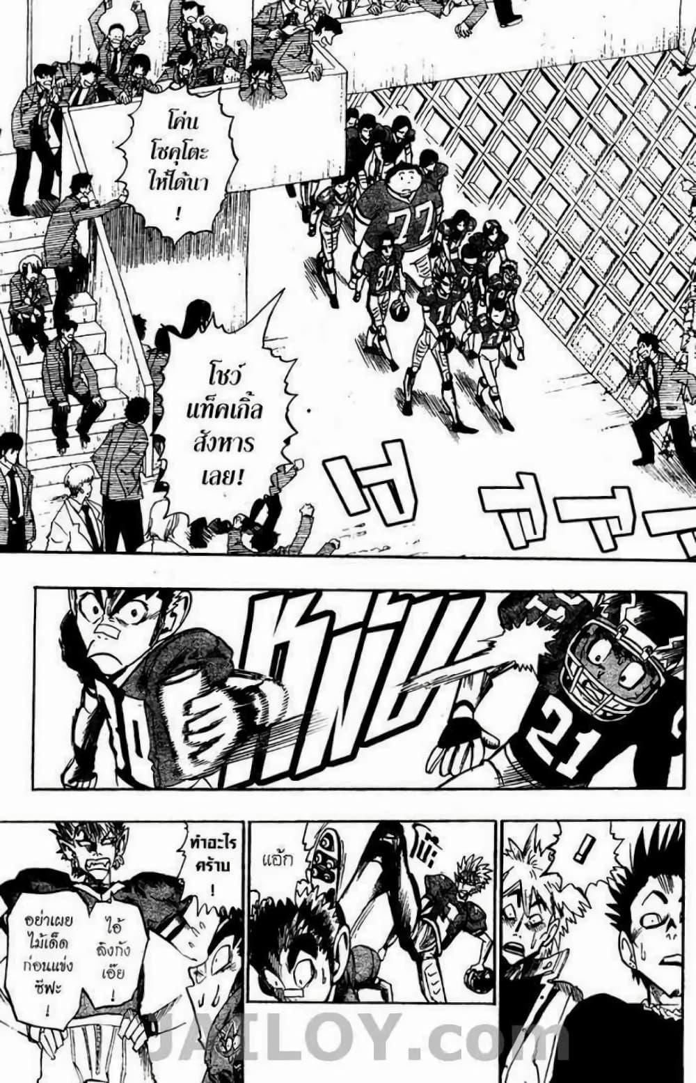 Manga-lc-com อ่านมังงะ อ่านการ์ตูน ออนไลน์ ฟรี Eyeshield 21 ตอนที่ 1 2 3 4 5 6 7 8 9 10 11 12 13 14 ฟรี ไม่มีโฆษณา Manga-lc - อ่าน มังงะ อ่าน การ์ตูน ออนไลน์ อ่านมังงะ ฟรี