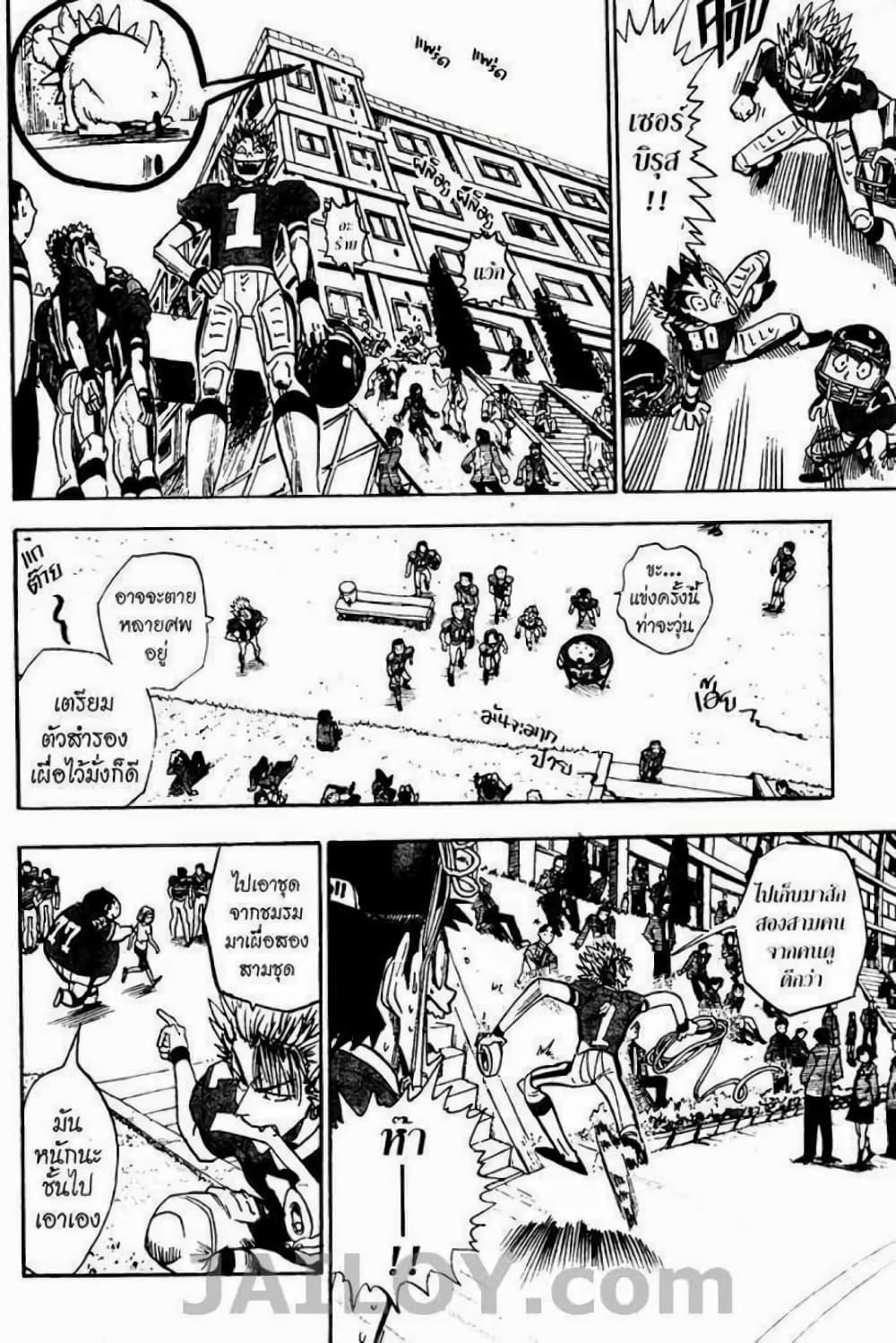 Manga-lc-com อ่านมังงะ อ่านการ์ตูน ออนไลน์ ฟรี Eyeshield 21 ตอนที่ 1 2 3 4 5 6 7 8 9 10 11 12 13 14 ฟรี ไม่มีโฆษณา Manga-lc - อ่าน มังงะ อ่าน การ์ตูน ออนไลน์ อ่านมังงะ ฟรี