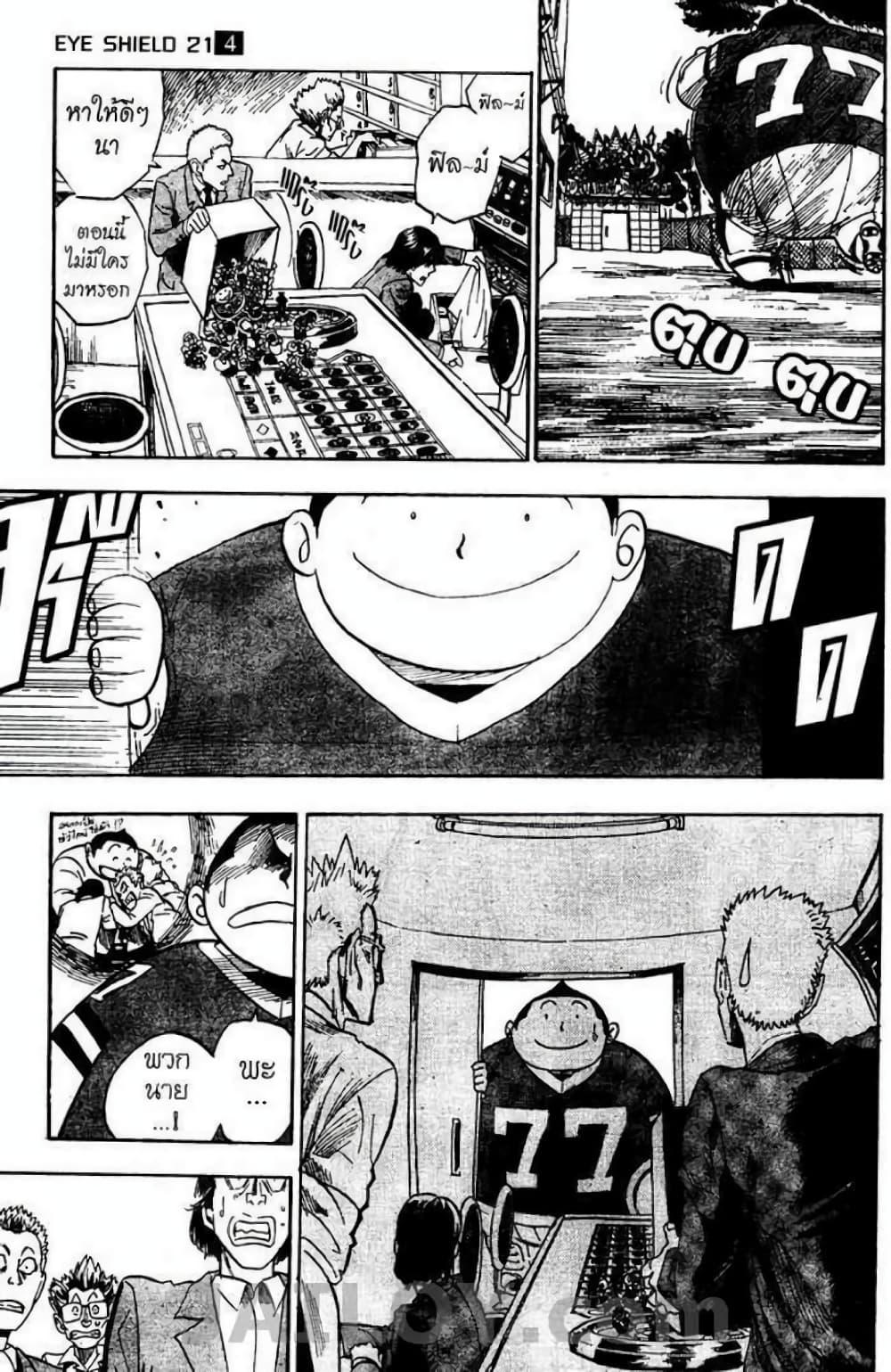 Manga-lc-com อ่านมังงะ อ่านการ์ตูน ออนไลน์ ฟรี Eyeshield 21 ตอนที่ 1 2 3 4 5 6 7 8 9 10 11 12 13 14 ฟรี ไม่มีโฆษณา Manga-lc - อ่าน มังงะ อ่าน การ์ตูน ออนไลน์ อ่านมังงะ ฟรี