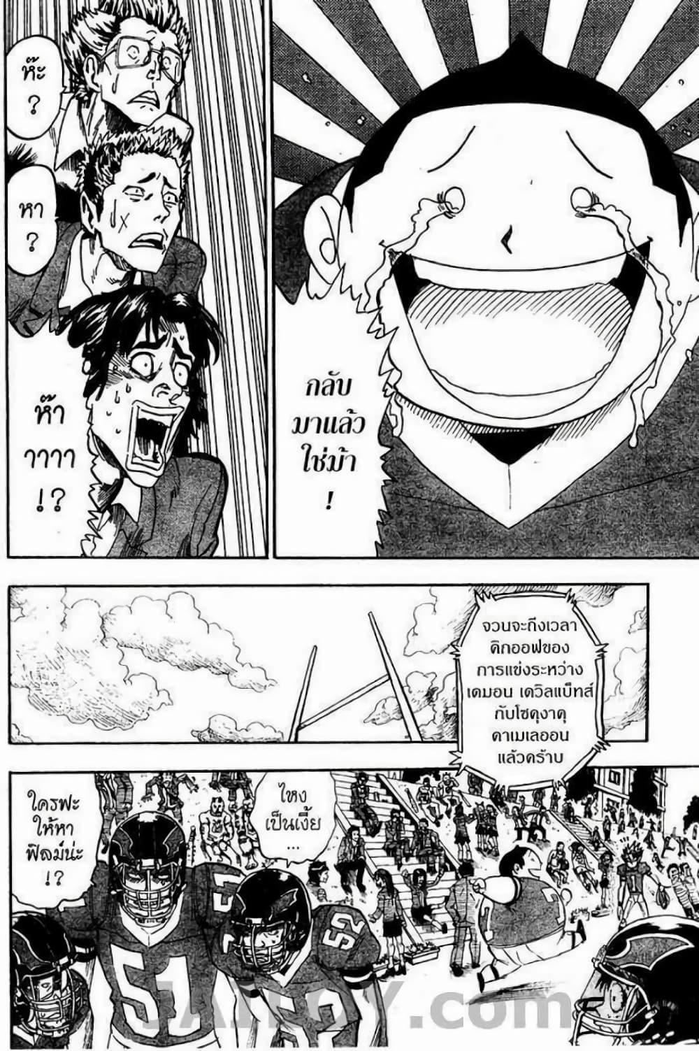 Manga-lc-com อ่านมังงะ อ่านการ์ตูน ออนไลน์ ฟรี Eyeshield 21 ตอนที่ 1 2 3 4 5 6 7 8 9 10 11 12 13 14 ฟรี ไม่มีโฆษณา Manga-lc - อ่าน มังงะ อ่าน การ์ตูน ออนไลน์ อ่านมังงะ ฟรี