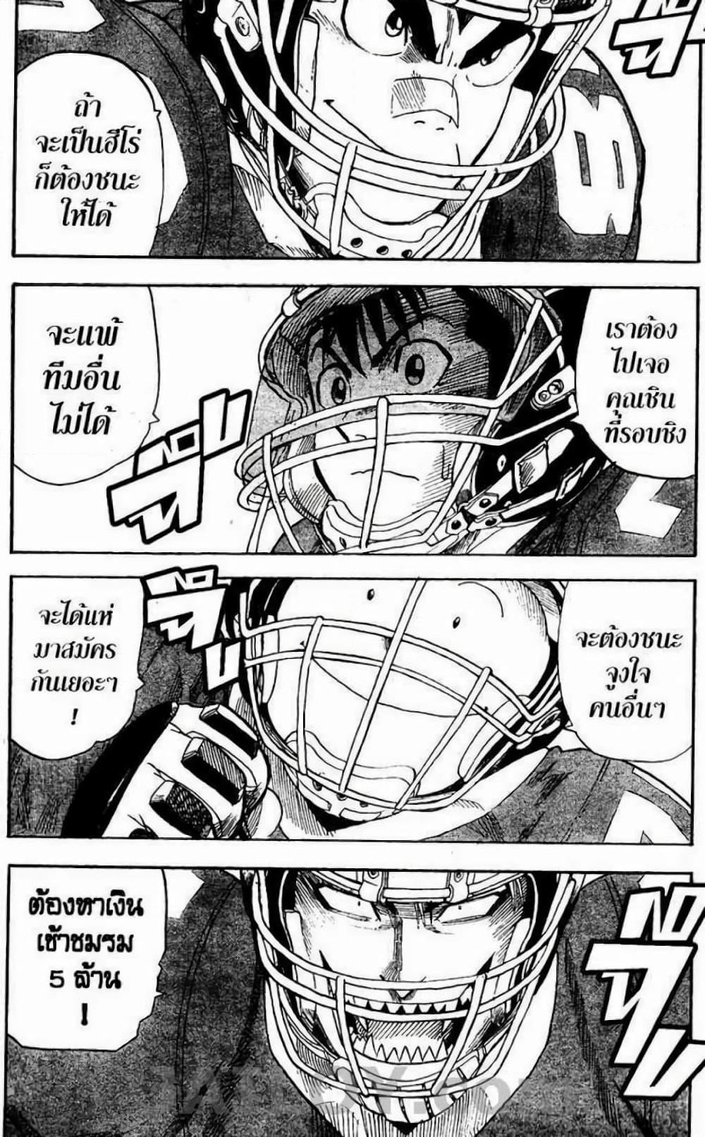 Manga-lc-com อ่านมังงะ อ่านการ์ตูน ออนไลน์ ฟรี Eyeshield 21 ตอนที่ 1 2 3 4 5 6 7 8 9 10 11 12 13 14 ฟรี ไม่มีโฆษณา Manga-lc - อ่าน มังงะ อ่าน การ์ตูน ออนไลน์ อ่านมังงะ ฟรี