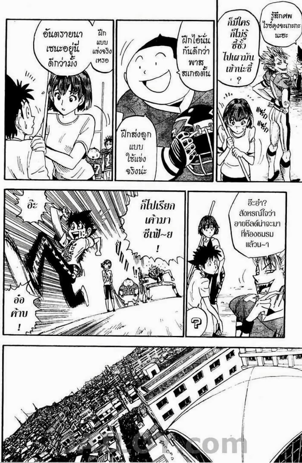 Manga-lc-com อ่านมังงะ อ่านการ์ตูน ออนไลน์ ฟรี Eyeshield 21 ตอนที่ 1 2 3 4 5 6 7 8 9 10 11 12 13 14 ฟรี ไม่มีโฆษณา Manga-lc - อ่าน มังงะ อ่าน การ์ตูน ออนไลน์ อ่านมังงะ ฟรี