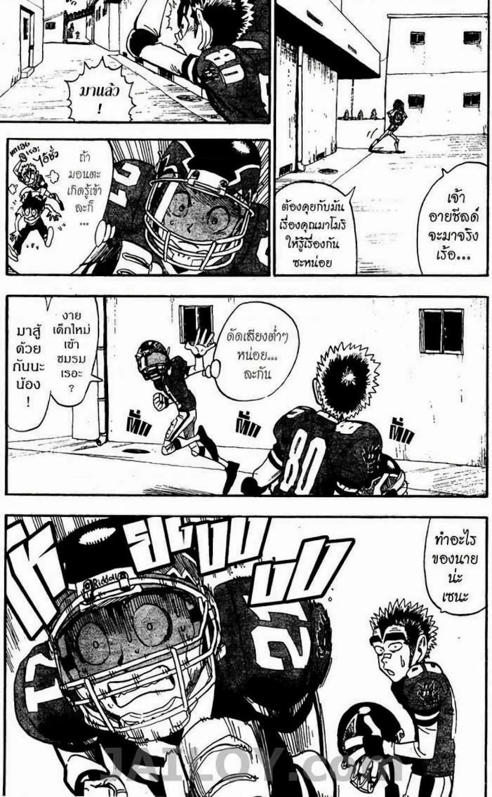 Manga-lc-com อ่านมังงะ อ่านการ์ตูน ออนไลน์ ฟรี Eyeshield 21 ตอนที่ 1 2 3 4 5 6 7 8 9 10 11 12 13 14 ฟรี ไม่มีโฆษณา Manga-lc - อ่าน มังงะ อ่าน การ์ตูน ออนไลน์ อ่านมังงะ ฟรี