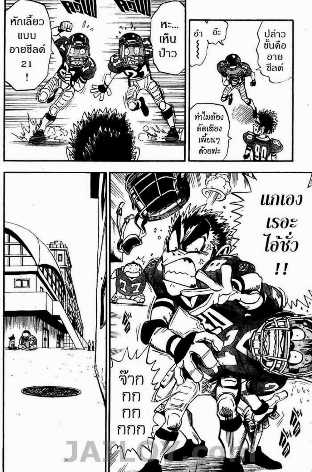 Manga-lc-com อ่านมังงะ อ่านการ์ตูน ออนไลน์ ฟรี Eyeshield 21 ตอนที่ 1 2 3 4 5 6 7 8 9 10 11 12 13 14 ฟรี ไม่มีโฆษณา Manga-lc - อ่าน มังงะ อ่าน การ์ตูน ออนไลน์ อ่านมังงะ ฟรี