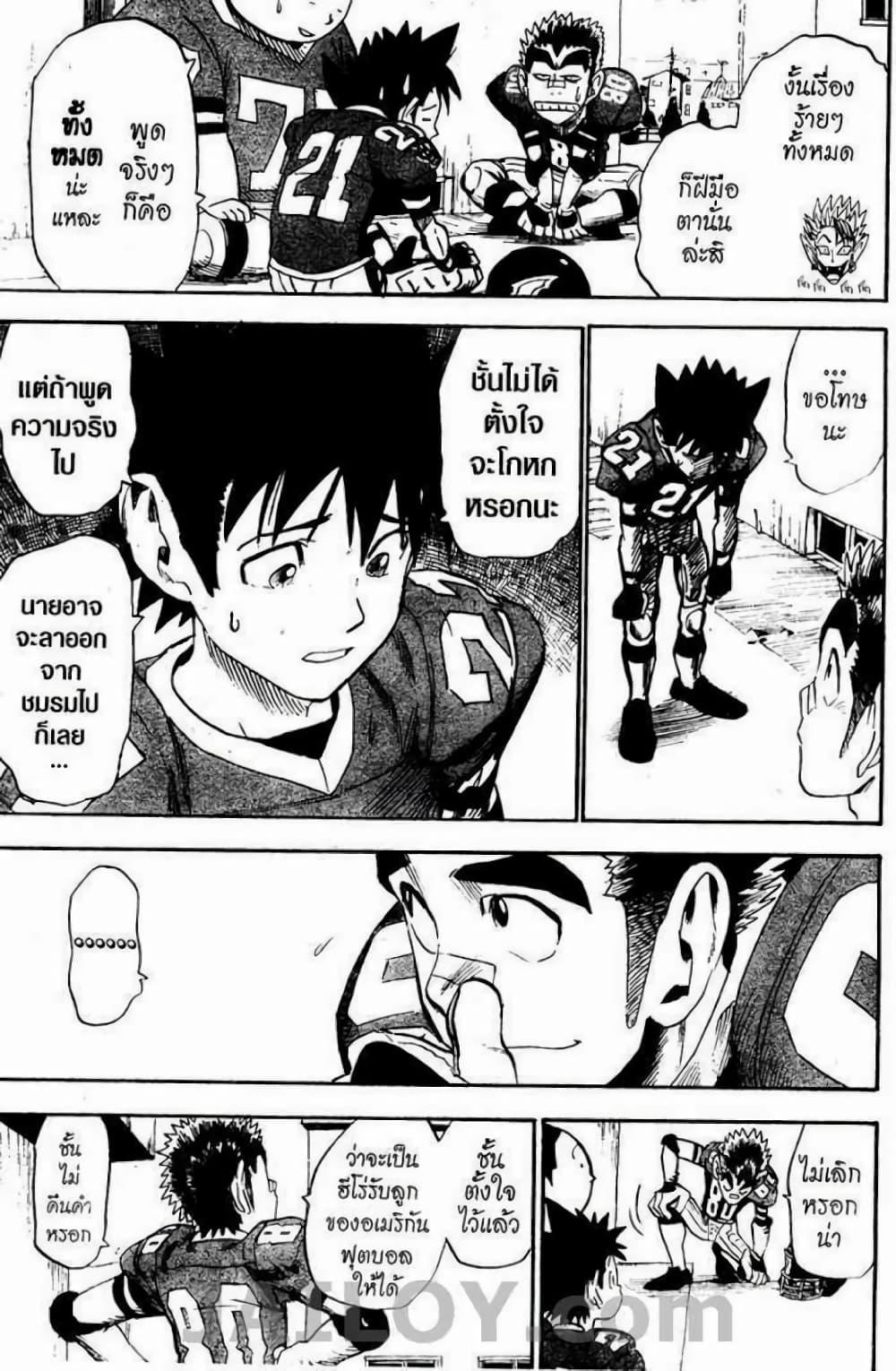 Manga-lc-com อ่านมังงะ อ่านการ์ตูน ออนไลน์ ฟรี Eyeshield 21 ตอนที่ 1 2 3 4 5 6 7 8 9 10 11 12 13 14 ฟรี ไม่มีโฆษณา Manga-lc - อ่าน มังงะ อ่าน การ์ตูน ออนไลน์ อ่านมังงะ ฟรี