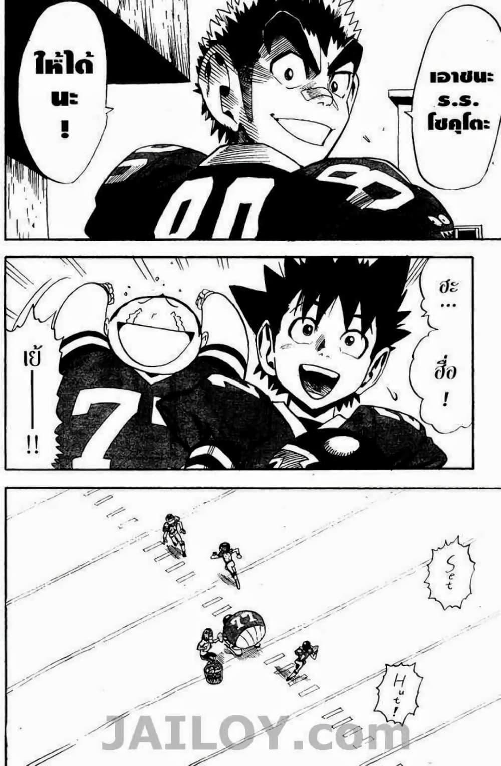 Manga-lc-com อ่านมังงะ อ่านการ์ตูน ออนไลน์ ฟรี Eyeshield 21 ตอนที่ 1 2 3 4 5 6 7 8 9 10 11 12 13 14 ฟรี ไม่มีโฆษณา Manga-lc - อ่าน มังงะ อ่าน การ์ตูน ออนไลน์ อ่านมังงะ ฟรี
