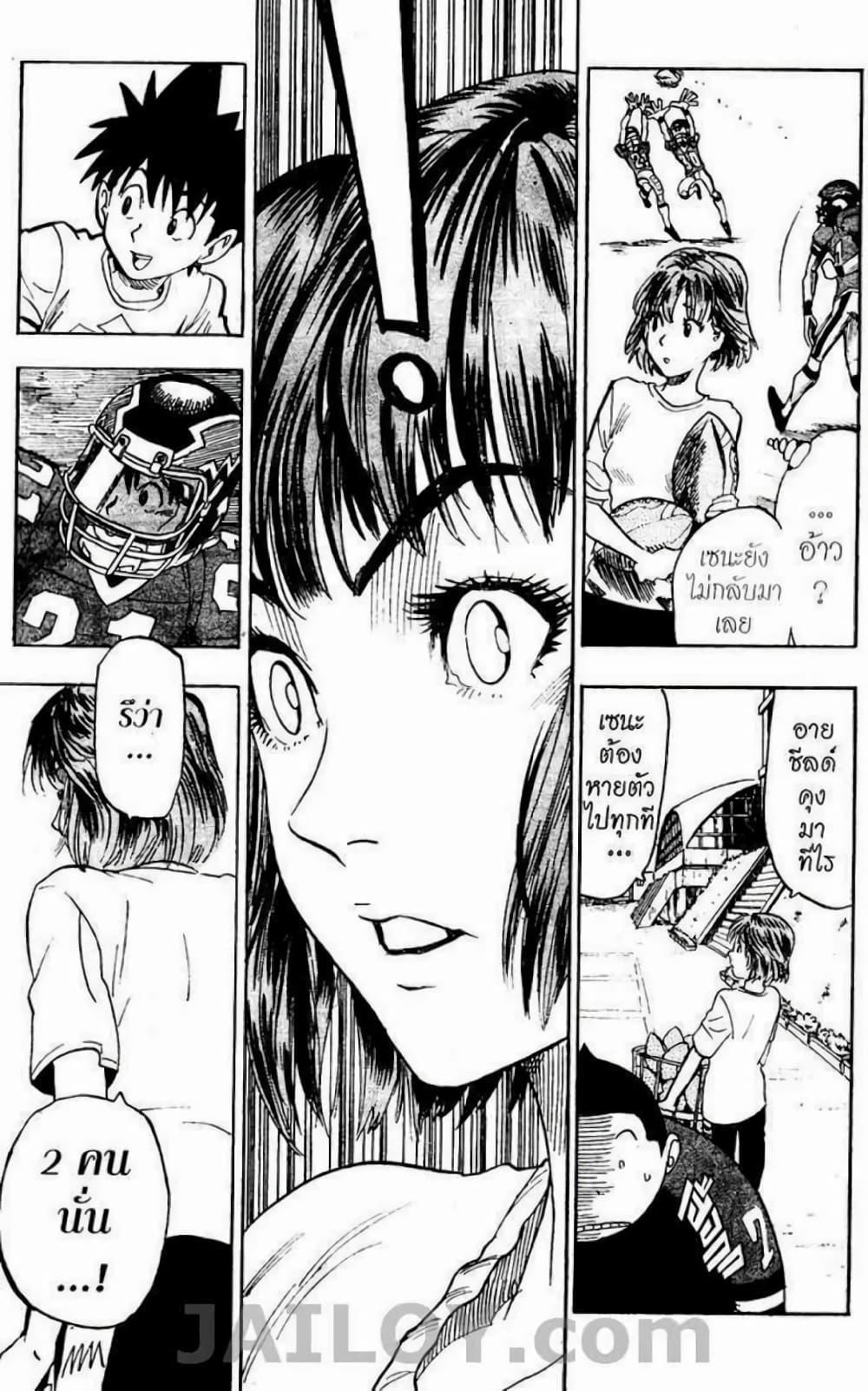 Manga-lc-com อ่านมังงะ อ่านการ์ตูน ออนไลน์ ฟรี Eyeshield 21 ตอนที่ 1 2 3 4 5 6 7 8 9 10 11 12 13 14 ฟรี ไม่มีโฆษณา Manga-lc - อ่าน มังงะ อ่าน การ์ตูน ออนไลน์ อ่านมังงะ ฟรี