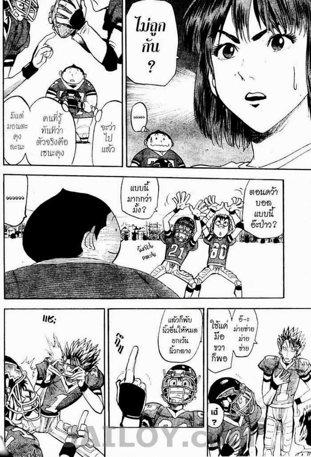 Manga-lc-com อ่านมังงะ อ่านการ์ตูน ออนไลน์ ฟรี Eyeshield 21 ตอนที่ 1 2 3 4 5 6 7 8 9 10 11 12 13 14 ฟรี ไม่มีโฆษณา Manga-lc - อ่าน มังงะ อ่าน การ์ตูน ออนไลน์ อ่านมังงะ ฟรี