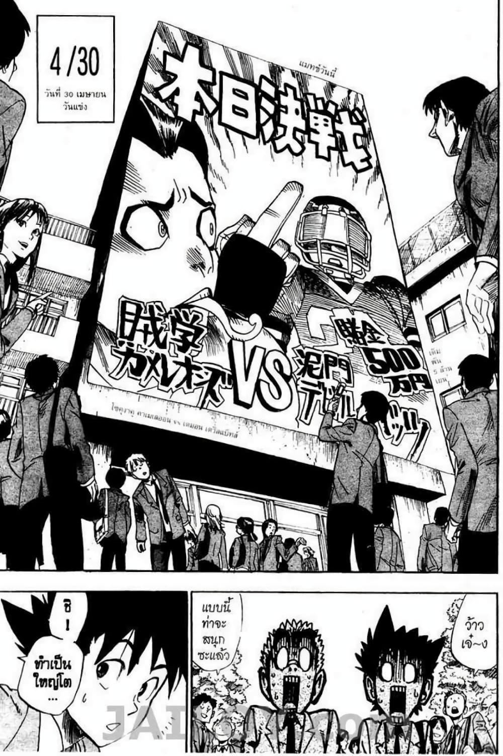 Manga-lc-com อ่านมังงะ อ่านการ์ตูน ออนไลน์ ฟรี Eyeshield 21 ตอนที่ 1 2 3 4 5 6 7 8 9 10 11 12 13 14 ฟรี ไม่มีโฆษณา Manga-lc - อ่าน มังงะ อ่าน การ์ตูน ออนไลน์ อ่านมังงะ ฟรี