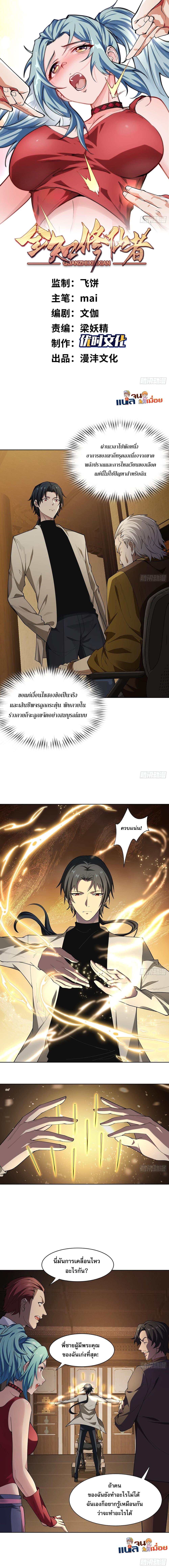 Manga-lc-com อ่านมังงะ อ่านการ์ตูน ออนไลน์ ฟรี The All-Knowing Cultivator ตอนที่ 1 2 3 4 5 6 7 8 9 10 11 12 13 14 ฟรี ไม่มีโฆษณา Manga-lc - อ่าน มังงะ อ่าน การ์ตูน ออนไลน์ อ่านมังงะ ฟรี