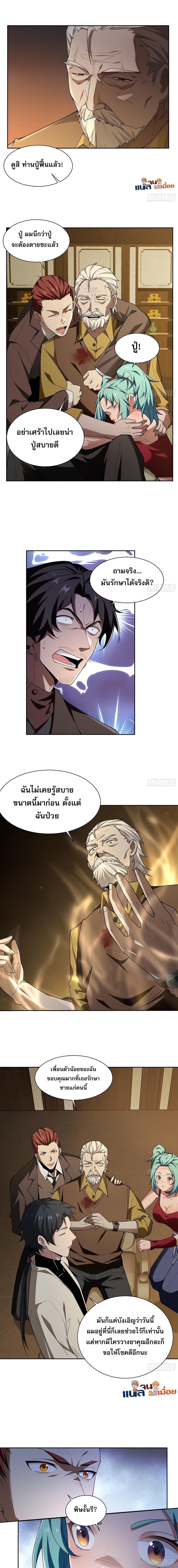 Manga-lc-com อ่านมังงะ อ่านการ์ตูน ออนไลน์ ฟรี The All-Knowing Cultivator ตอนที่ 1 2 3 4 5 6 7 8 9 10 11 12 13 14 ฟรี ไม่มีโฆษณา Manga-lc - อ่าน มังงะ อ่าน การ์ตูน ออนไลน์ อ่านมังงะ ฟรี