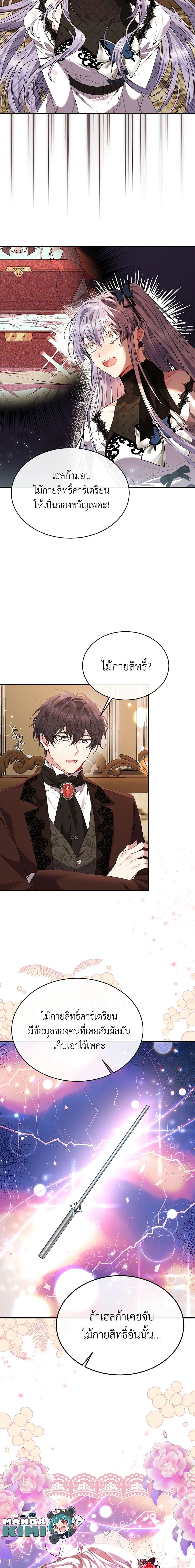 Manga-lc-com อ่านมังงะ อ่านการ์ตูน ออนไลน์ ฟรี The Real Daughter Is Back ตอนที่ 1 2 3 4 5 6 7 8 9 10 11 12 13 14 ฟรี ไม่มีโฆษณา Manga-lc - อ่าน มังงะ อ่าน การ์ตูน ออนไลน์ อ่านมังงะ ฟรี