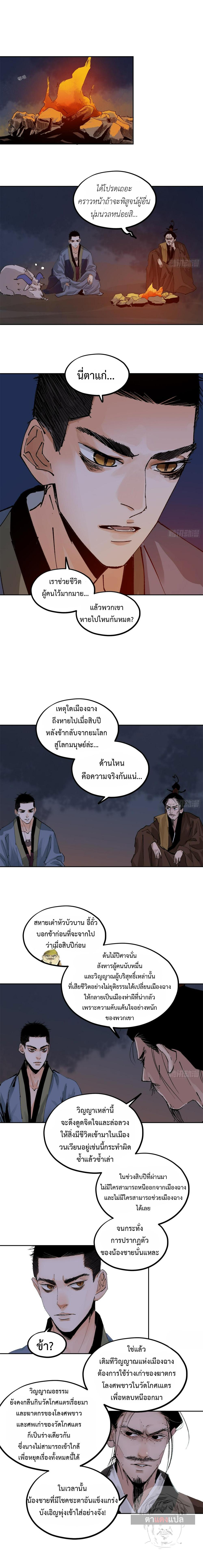 Manga-lc-com อ่านมังงะ อ่านการ์ตูน ออนไลน์ ฟรี Great Sage of the White Bones ตอนที่ 1 2 3 4 5 6 7 8 9 10 11 12 13 14 ฟรี ไม่มีโฆษณา Manga-lc - อ่าน มังงะ อ่าน การ์ตูน ออนไลน์ อ่านมังงะ ฟรี