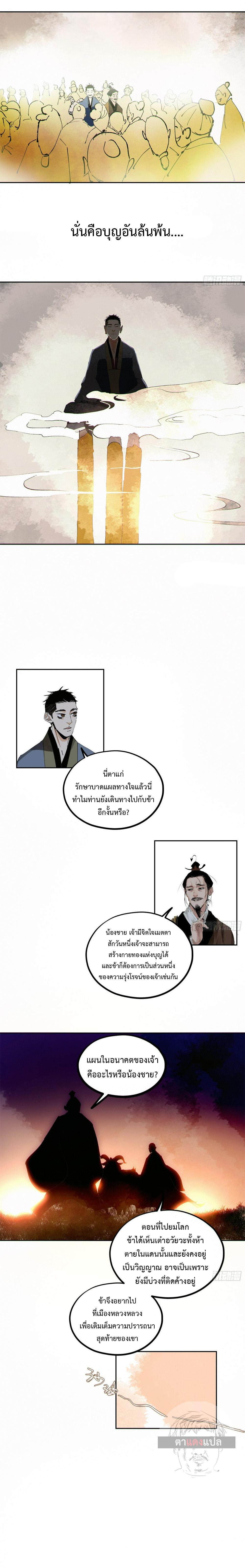 Manga-lc-com อ่านมังงะ อ่านการ์ตูน ออนไลน์ ฟรี Great Sage of the White Bones ตอนที่ 1 2 3 4 5 6 7 8 9 10 11 12 13 14 ฟรี ไม่มีโฆษณา Manga-lc - อ่าน มังงะ อ่าน การ์ตูน ออนไลน์ อ่านมังงะ ฟรี