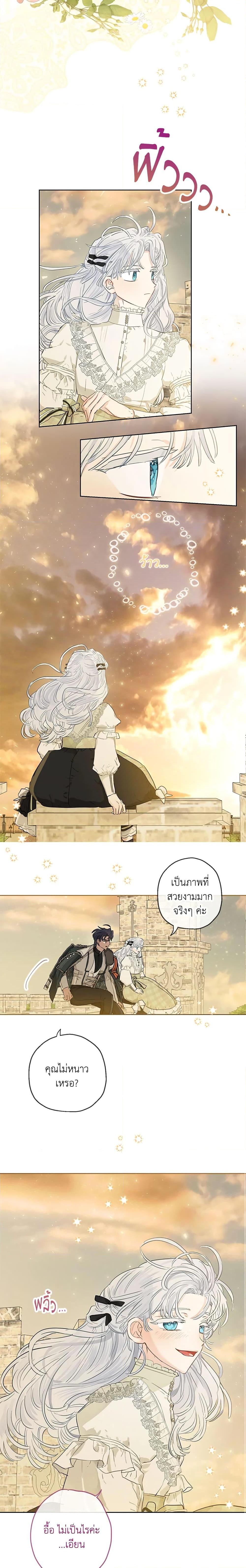 Manga-lc-com อ่านมังงะ อ่านการ์ตูน ออนไลน์ ฟรี When The Count’s Illegitimate Daughter Gets Married ตอนที่ 1 2 3 4 5 6 7 8 9 10 11 12 13 14 ฟรี ไม่มีโฆษณา Manga-lc - อ่าน มังงะ อ่าน การ์ตูน ออนไลน์ อ่านมังงะ ฟรี