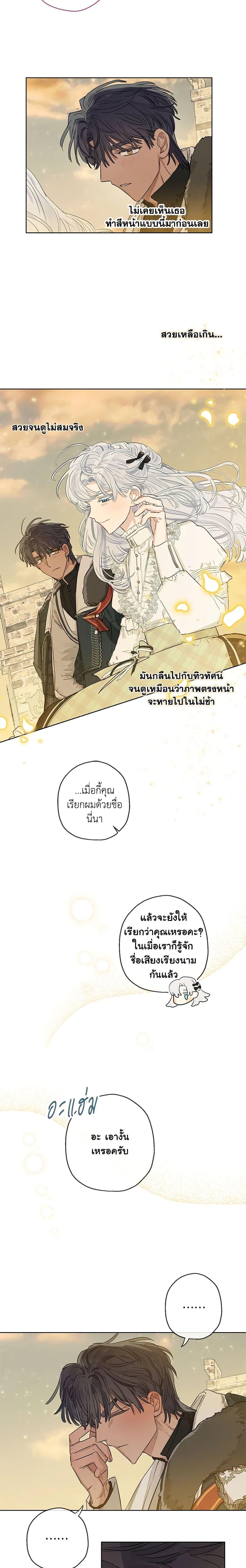 Manga-lc-com อ่านมังงะ อ่านการ์ตูน ออนไลน์ ฟรี When The Count’s Illegitimate Daughter Gets Married ตอนที่ 1 2 3 4 5 6 7 8 9 10 11 12 13 14 ฟรี ไม่มีโฆษณา Manga-lc - อ่าน มังงะ อ่าน การ์ตูน ออนไลน์ อ่านมังงะ ฟรี