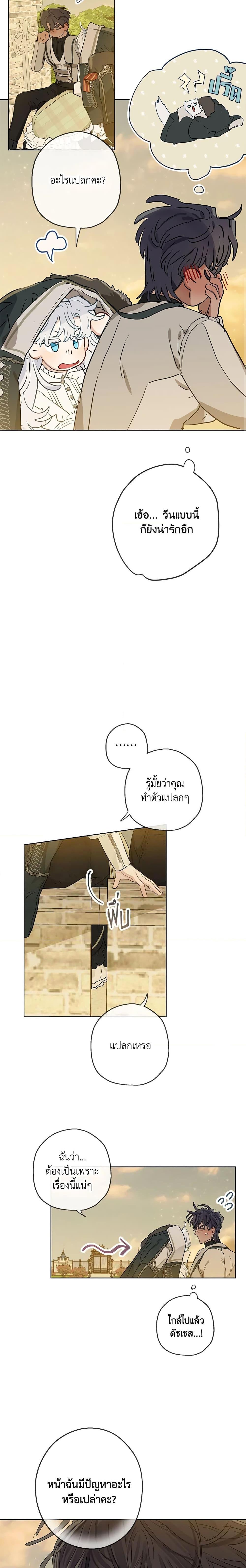 Manga-lc-com อ่านมังงะ อ่านการ์ตูน ออนไลน์ ฟรี When The Count’s Illegitimate Daughter Gets Married ตอนที่ 1 2 3 4 5 6 7 8 9 10 11 12 13 14 ฟรี ไม่มีโฆษณา Manga-lc - อ่าน มังงะ อ่าน การ์ตูน ออนไลน์ อ่านมังงะ ฟรี