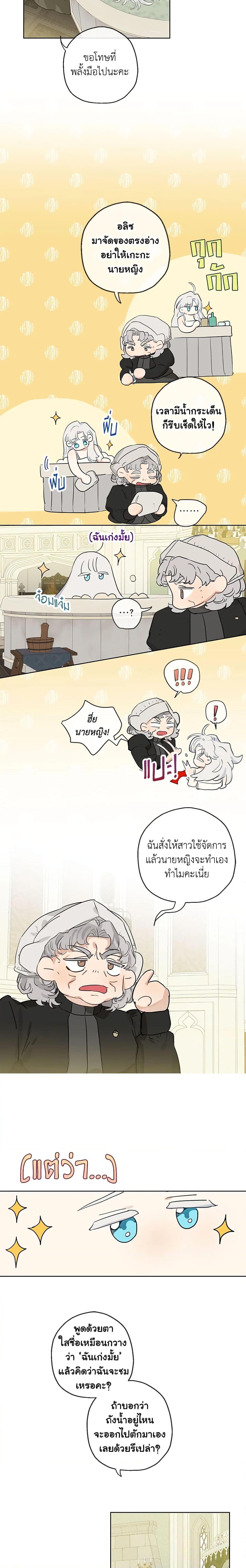 Manga-lc-com อ่านมังงะ อ่านการ์ตูน ออนไลน์ ฟรี When The Count’s Illegitimate Daughter Gets Married ตอนที่ 1 2 3 4 5 6 7 8 9 10 11 12 13 14 ฟรี ไม่มีโฆษณา Manga-lc - อ่าน มังงะ อ่าน การ์ตูน ออนไลน์ อ่านมังงะ ฟรี