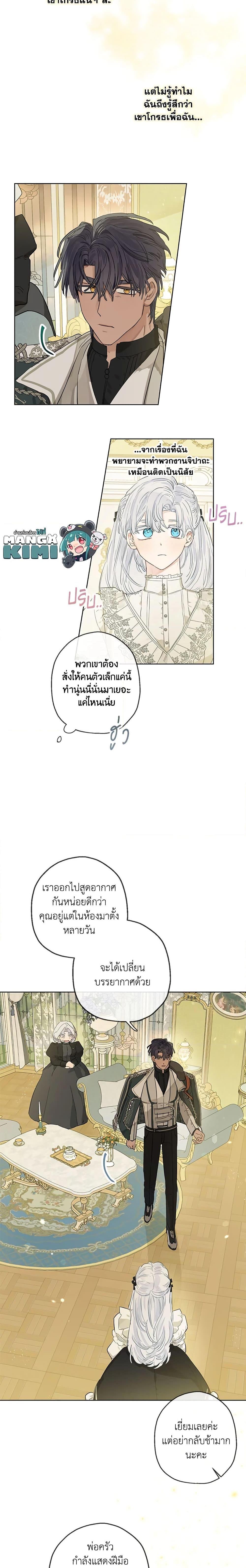 Manga-lc-com อ่านมังงะ อ่านการ์ตูน ออนไลน์ ฟรี When The Count’s Illegitimate Daughter Gets Married ตอนที่ 1 2 3 4 5 6 7 8 9 10 11 12 13 14 ฟรี ไม่มีโฆษณา Manga-lc - อ่าน มังงะ อ่าน การ์ตูน ออนไลน์ อ่านมังงะ ฟรี