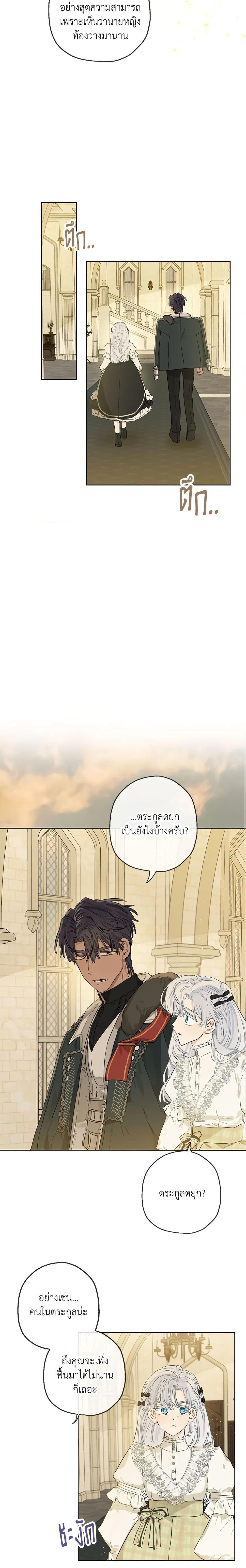 Manga-lc-com อ่านมังงะ อ่านการ์ตูน ออนไลน์ ฟรี When The Count’s Illegitimate Daughter Gets Married ตอนที่ 1 2 3 4 5 6 7 8 9 10 11 12 13 14 ฟรี ไม่มีโฆษณา Manga-lc - อ่าน มังงะ อ่าน การ์ตูน ออนไลน์ อ่านมังงะ ฟรี