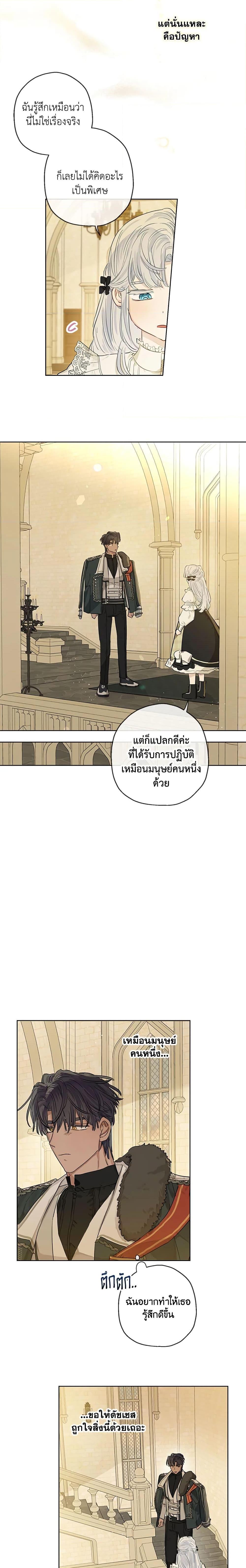 Manga-lc-com อ่านมังงะ อ่านการ์ตูน ออนไลน์ ฟรี When The Count’s Illegitimate Daughter Gets Married ตอนที่ 1 2 3 4 5 6 7 8 9 10 11 12 13 14 ฟรี ไม่มีโฆษณา Manga-lc - อ่าน มังงะ อ่าน การ์ตูน ออนไลน์ อ่านมังงะ ฟรี