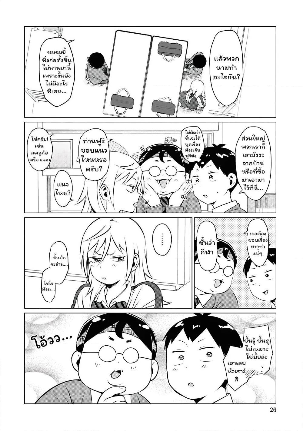 Manga-lc-com อ่านมังงะ อ่านการ์ตูน ออนไลน์ ฟรี Tonari no Furi-san ga Tonikaku Kowai ตอนที่ 1 2 3 4 5 6 7 8 9 10 11 12 13 14 ฟรี ไม่มีโฆษณา Manga-lc - อ่าน มังงะ อ่าน การ์ตูน ออนไลน์ อ่านมังงะ ฟรี
