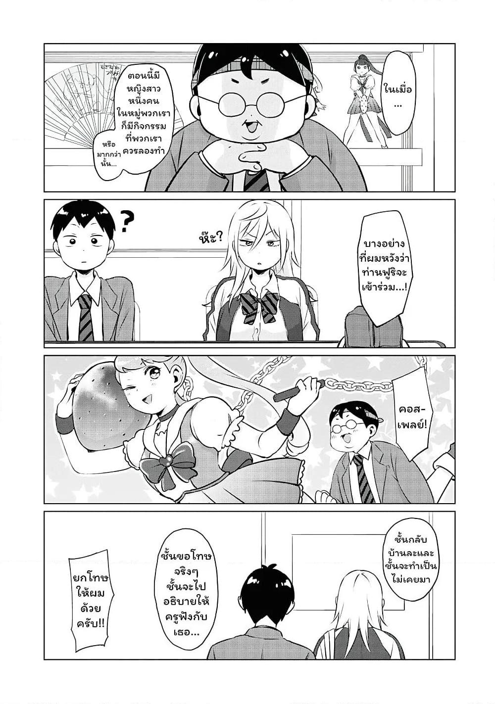 Manga-lc-com อ่านมังงะ อ่านการ์ตูน ออนไลน์ ฟรี Tonari no Furi-san ga Tonikaku Kowai ตอนที่ 1 2 3 4 5 6 7 8 9 10 11 12 13 14 ฟรี ไม่มีโฆษณา Manga-lc - อ่าน มังงะ อ่าน การ์ตูน ออนไลน์ อ่านมังงะ ฟรี