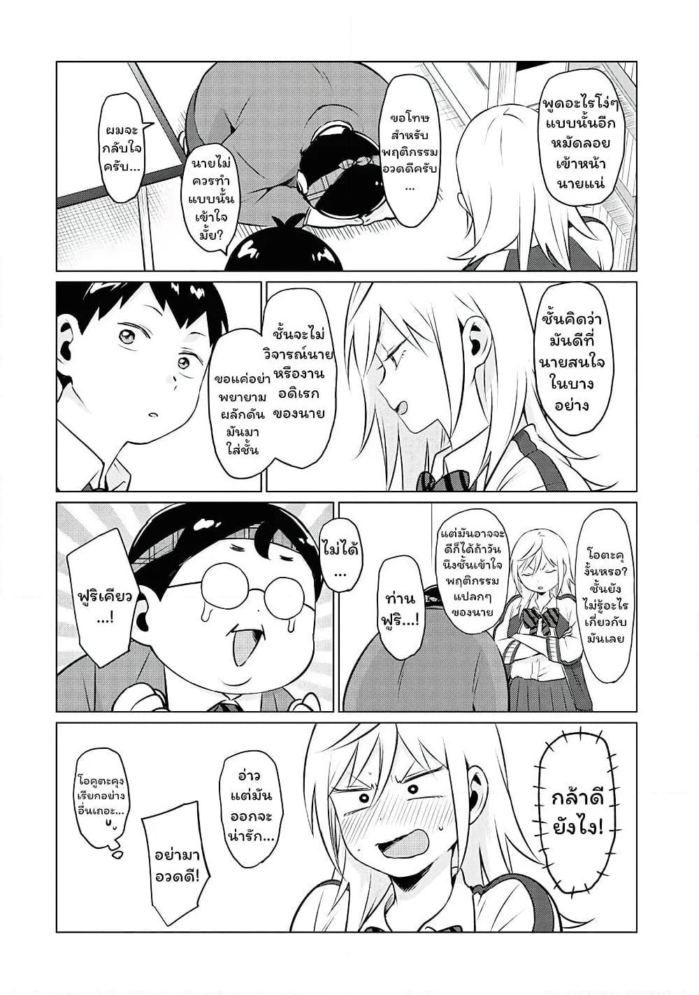 Manga-lc-com อ่านมังงะ อ่านการ์ตูน ออนไลน์ ฟรี Tonari no Furi-san ga Tonikaku Kowai ตอนที่ 1 2 3 4 5 6 7 8 9 10 11 12 13 14 ฟรี ไม่มีโฆษณา Manga-lc - อ่าน มังงะ อ่าน การ์ตูน ออนไลน์ อ่านมังงะ ฟรี