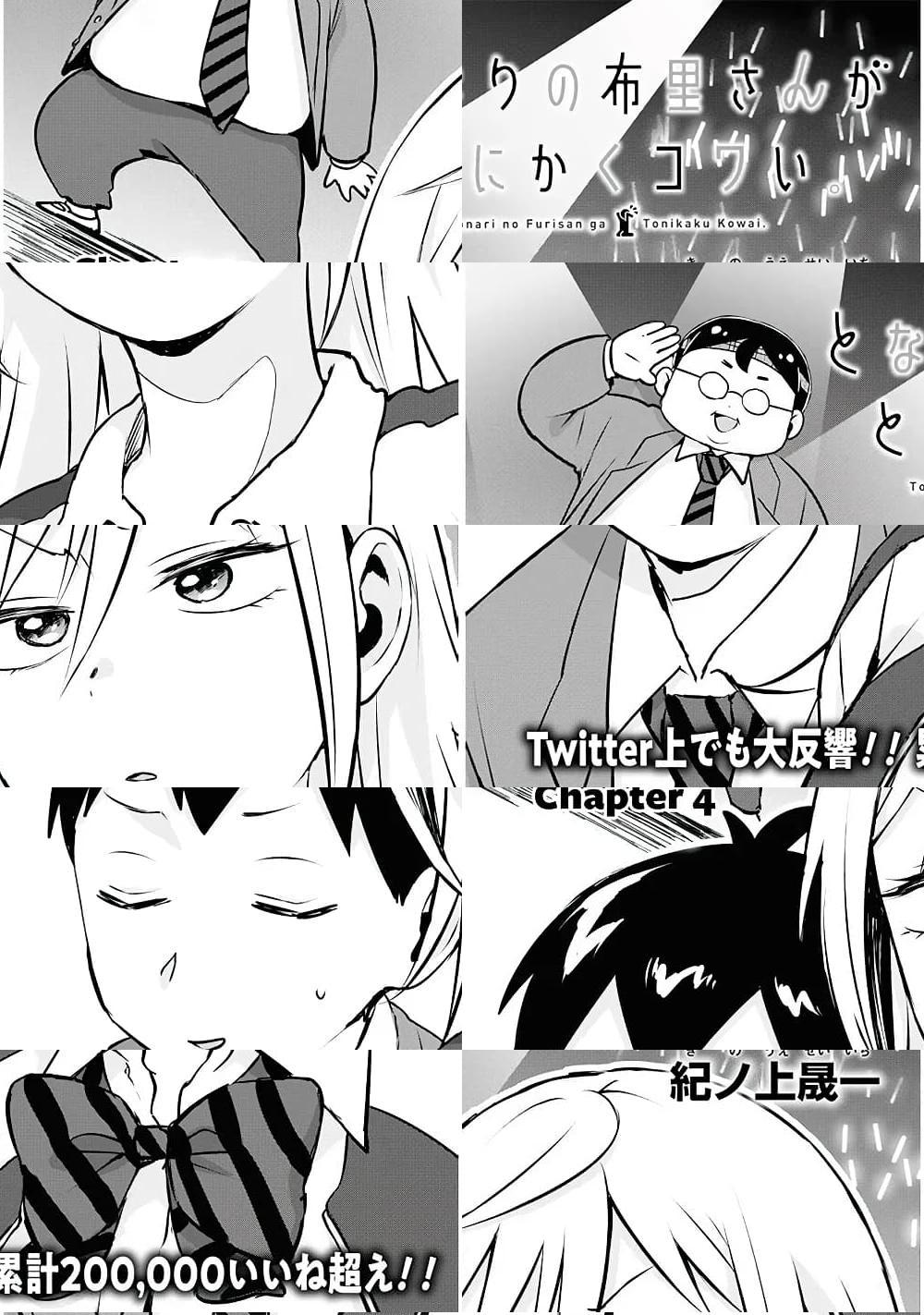 Manga-lc-com อ่านมังงะ อ่านการ์ตูน ออนไลน์ ฟรี Tonari no Furi-san ga Tonikaku Kowai ตอนที่ 1 2 3 4 5 6 7 8 9 10 11 12 13 14 ฟรี ไม่มีโฆษณา Manga-lc - อ่าน มังงะ อ่าน การ์ตูน ออนไลน์ อ่านมังงะ ฟรี