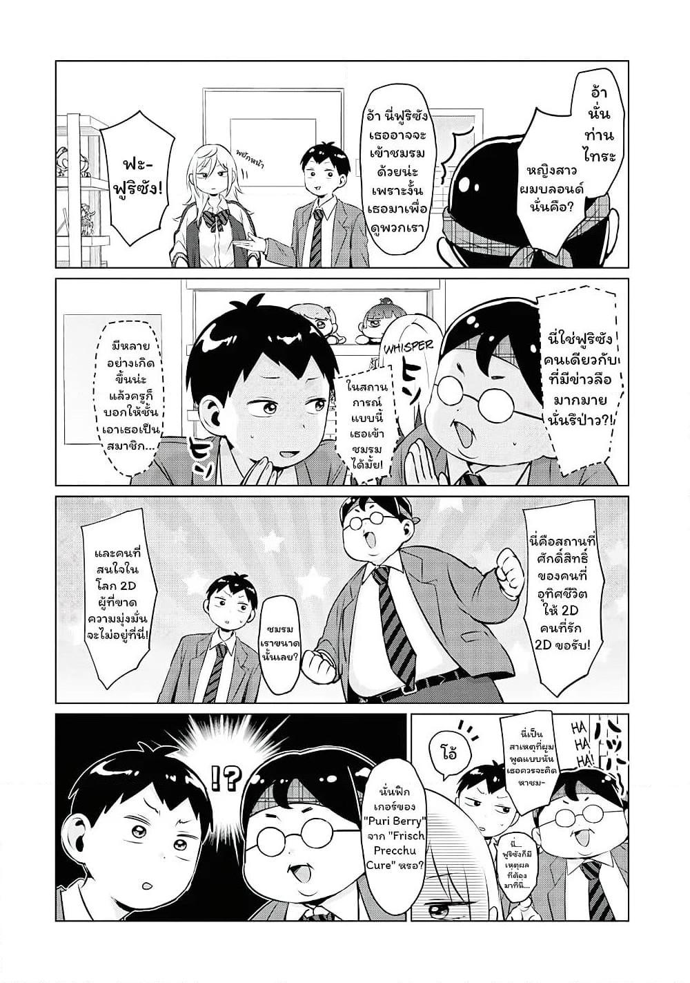 Manga-lc-com อ่านมังงะ อ่านการ์ตูน ออนไลน์ ฟรี Tonari no Furi-san ga Tonikaku Kowai ตอนที่ 1 2 3 4 5 6 7 8 9 10 11 12 13 14 ฟรี ไม่มีโฆษณา Manga-lc - อ่าน มังงะ อ่าน การ์ตูน ออนไลน์ อ่านมังงะ ฟรี