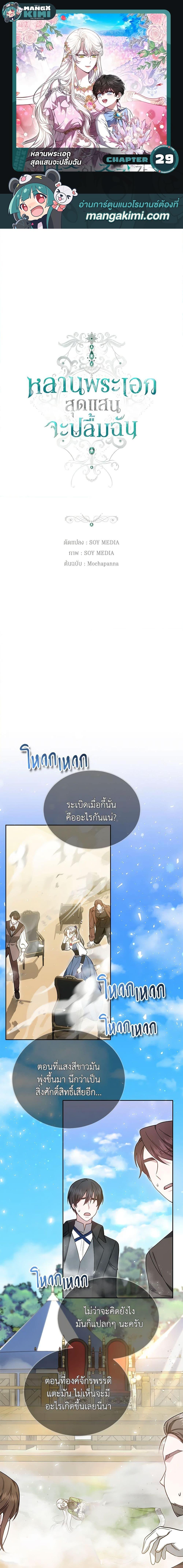 Manga-lc-com อ่านมังงะ อ่านการ์ตูน ออนไลน์ ฟรี The Male Lead’s Nephew Loves Me So Much ตอนที่ 1 2 3 4 5 6 7 8 9 10 11 12 13 14 ฟรี ไม่มีโฆษณา Manga-lc - อ่าน มังงะ อ่าน การ์ตูน ออนไลน์ อ่านมังงะ ฟรี
