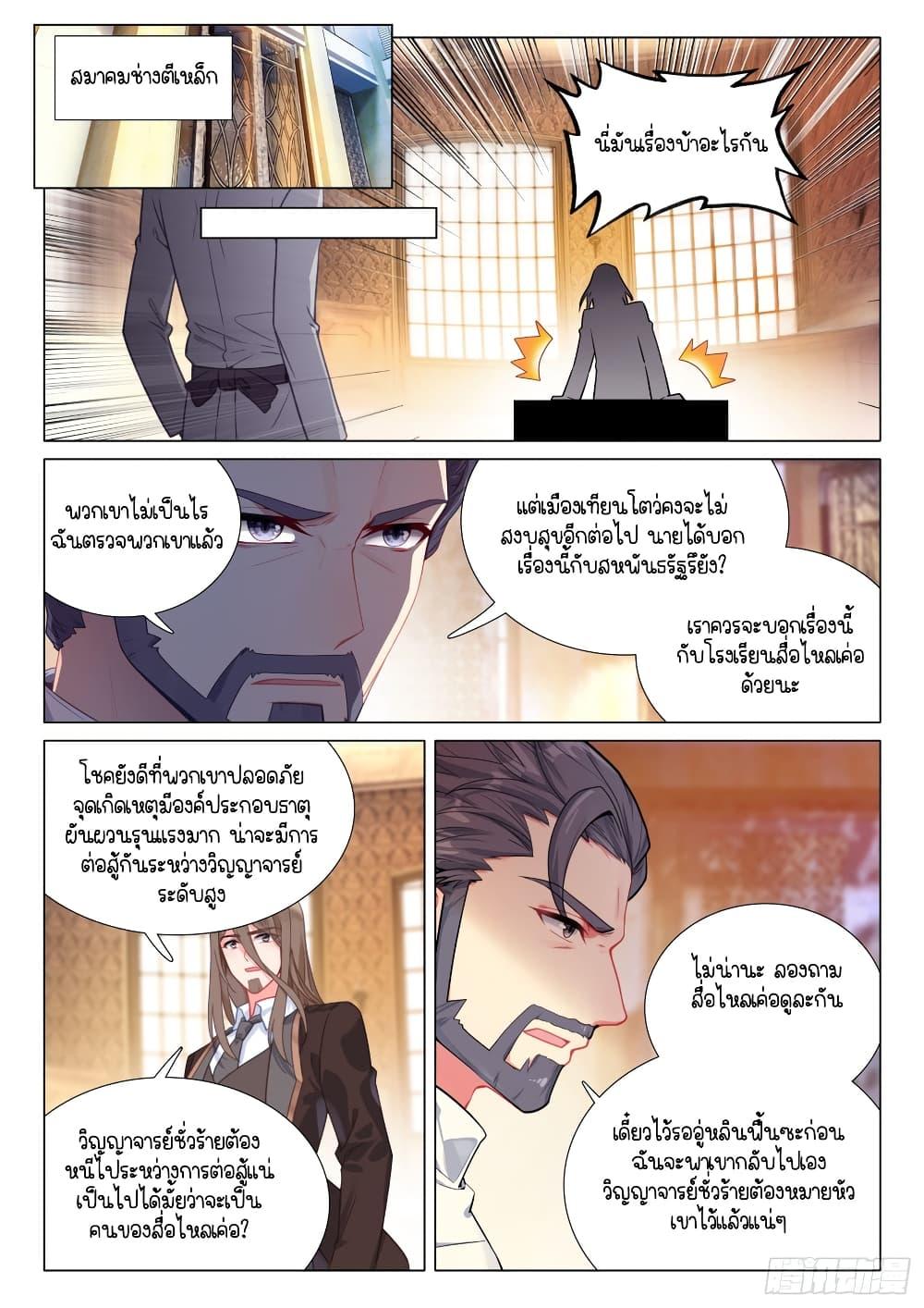 Manga-lc-com อ่านมังงะ อ่านการ์ตูน ออนไลน์ ฟรี Douluo Dalu 3 The Legend of the Dragon King ตอนที่ 1 2 3 4 5 6 7 8 9 10 11 12 13 14 ฟรี ไม่มีโฆษณา Manga-lc - อ่าน มังงะ อ่าน การ์ตูน ออนไลน์ อ่านมังงะ ฟรี