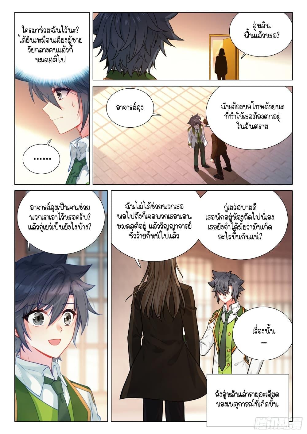 Manga-lc-com อ่านมังงะ อ่านการ์ตูน ออนไลน์ ฟรี Douluo Dalu 3 The Legend of the Dragon King ตอนที่ 1 2 3 4 5 6 7 8 9 10 11 12 13 14 ฟรี ไม่มีโฆษณา Manga-lc - อ่าน มังงะ อ่าน การ์ตูน ออนไลน์ อ่านมังงะ ฟรี