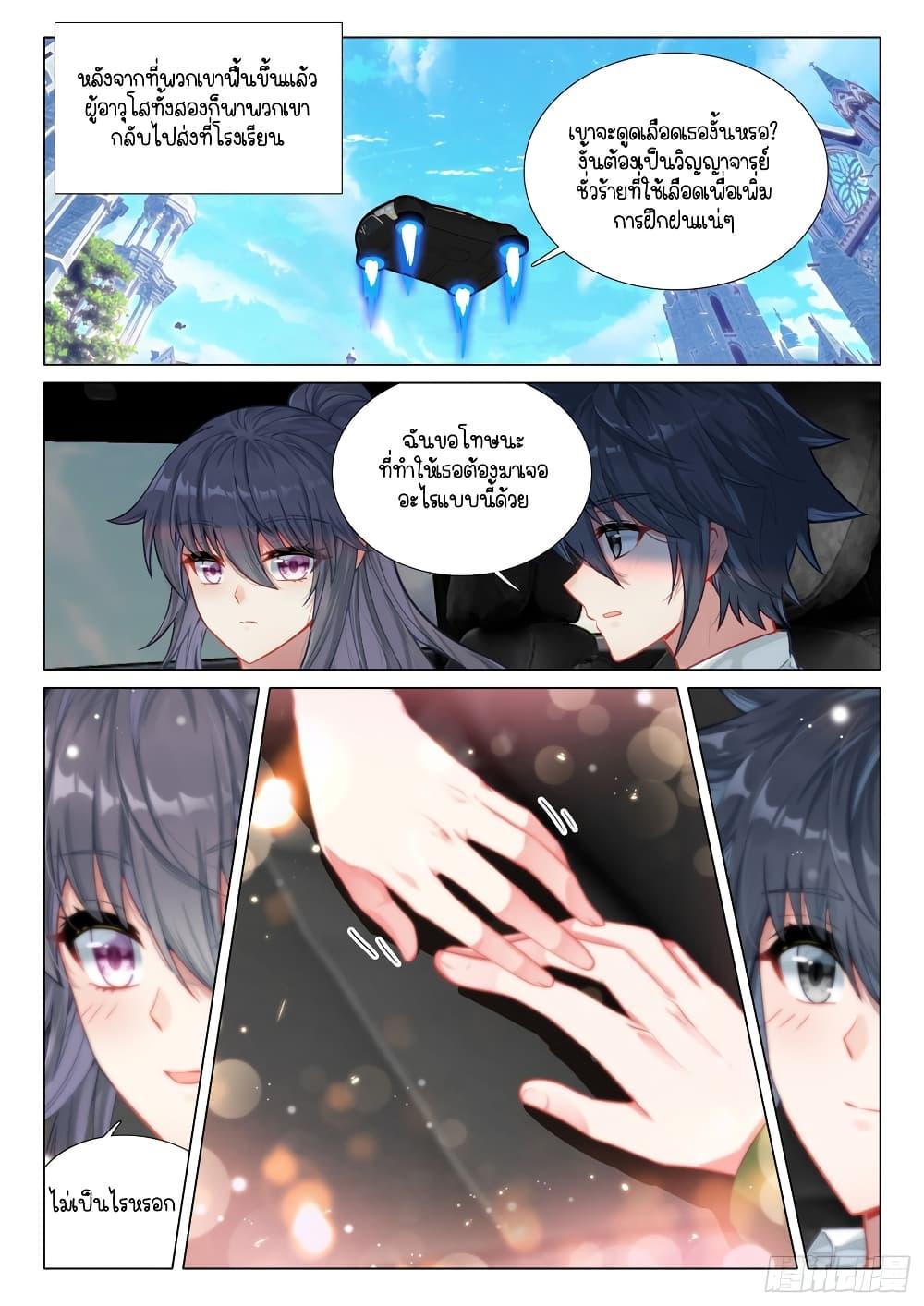 Manga-lc-com อ่านมังงะ อ่านการ์ตูน ออนไลน์ ฟรี Douluo Dalu 3 The Legend of the Dragon King ตอนที่ 1 2 3 4 5 6 7 8 9 10 11 12 13 14 ฟรี ไม่มีโฆษณา Manga-lc - อ่าน มังงะ อ่าน การ์ตูน ออนไลน์ อ่านมังงะ ฟรี