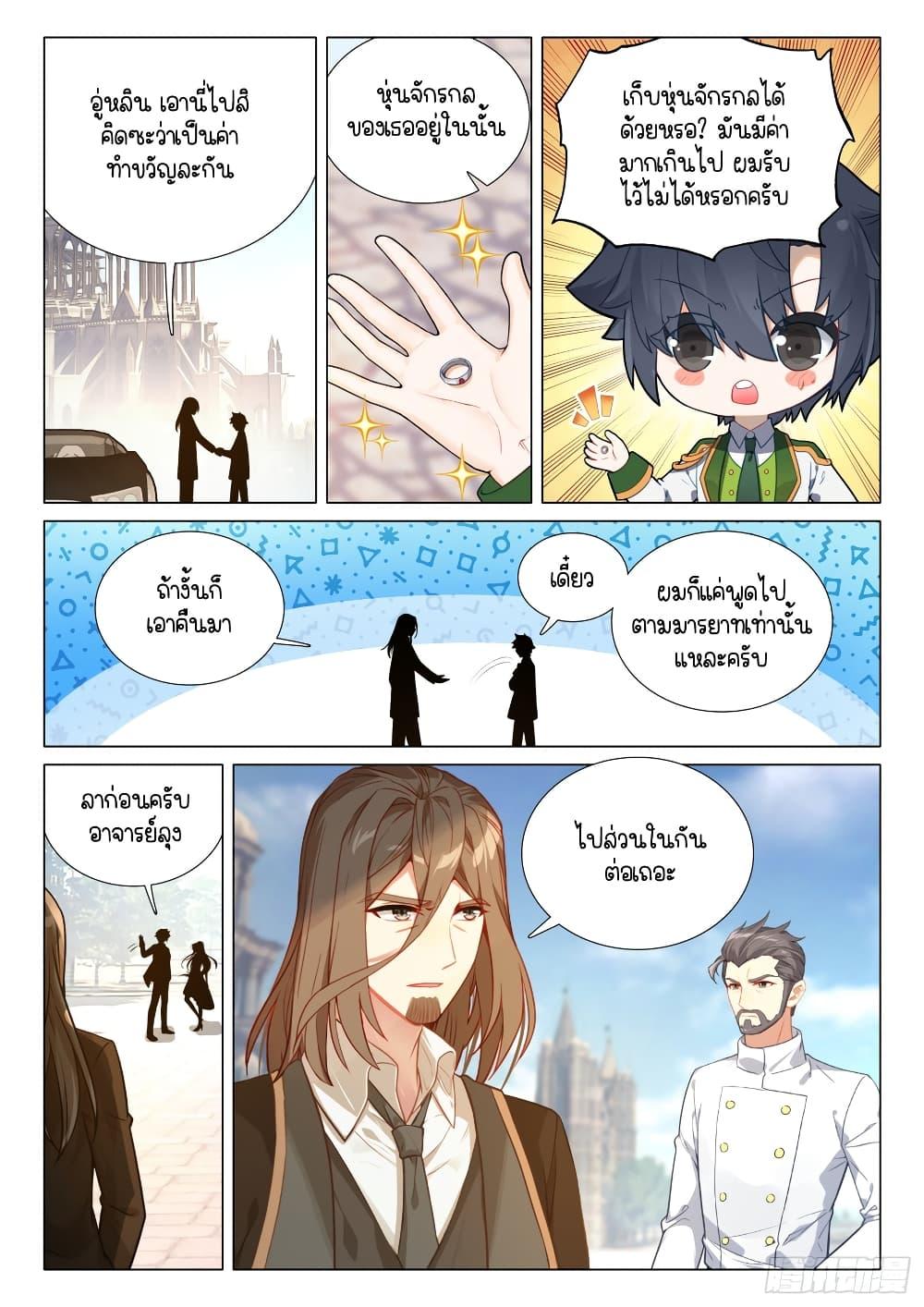 Manga-lc-com อ่านมังงะ อ่านการ์ตูน ออนไลน์ ฟรี Douluo Dalu 3 The Legend of the Dragon King ตอนที่ 1 2 3 4 5 6 7 8 9 10 11 12 13 14 ฟรี ไม่มีโฆษณา Manga-lc - อ่าน มังงะ อ่าน การ์ตูน ออนไลน์ อ่านมังงะ ฟรี