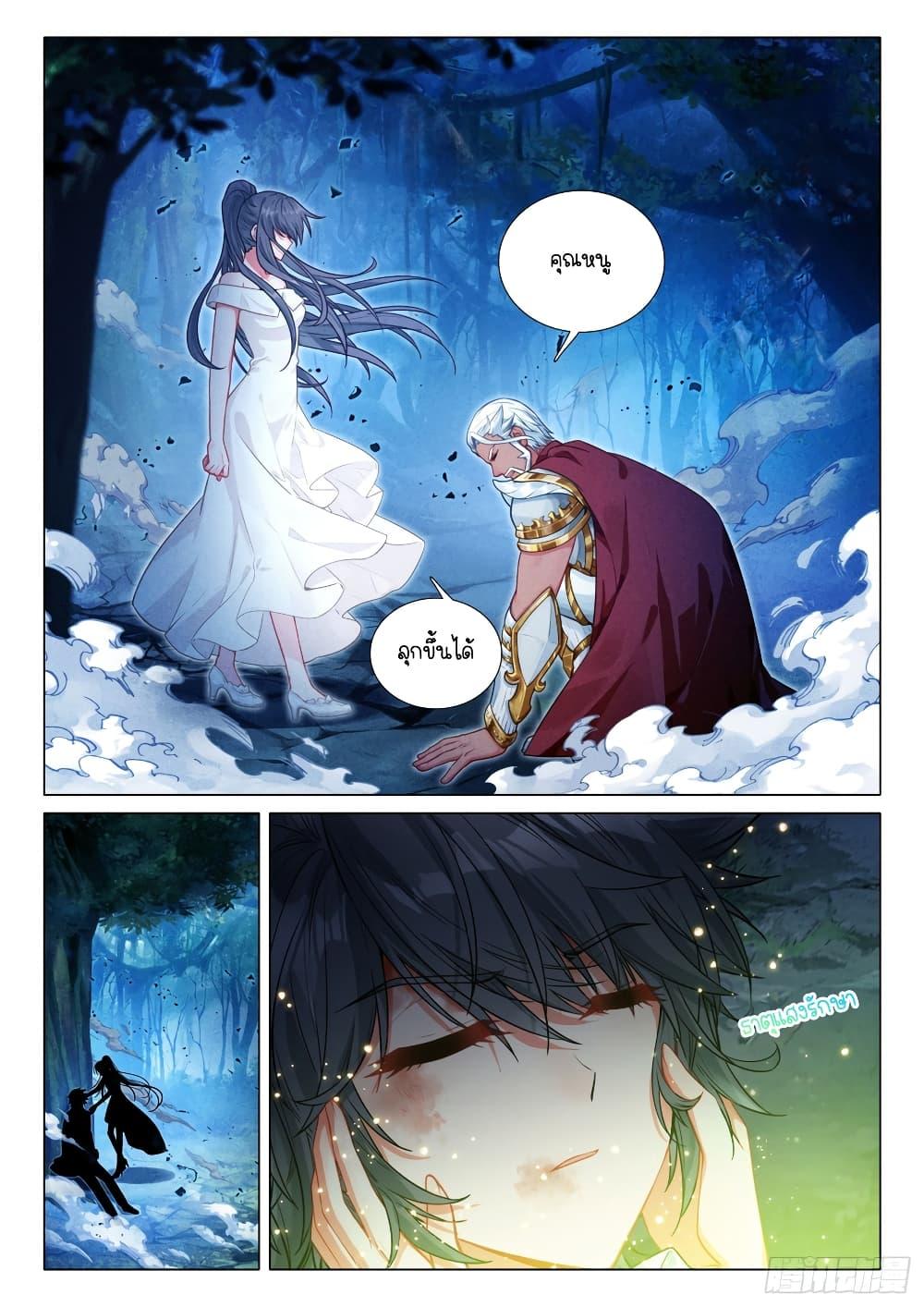Manga-lc-com อ่านมังงะ อ่านการ์ตูน ออนไลน์ ฟรี Douluo Dalu 3 The Legend of the Dragon King ตอนที่ 1 2 3 4 5 6 7 8 9 10 11 12 13 14 ฟรี ไม่มีโฆษณา Manga-lc - อ่าน มังงะ อ่าน การ์ตูน ออนไลน์ อ่านมังงะ ฟรี