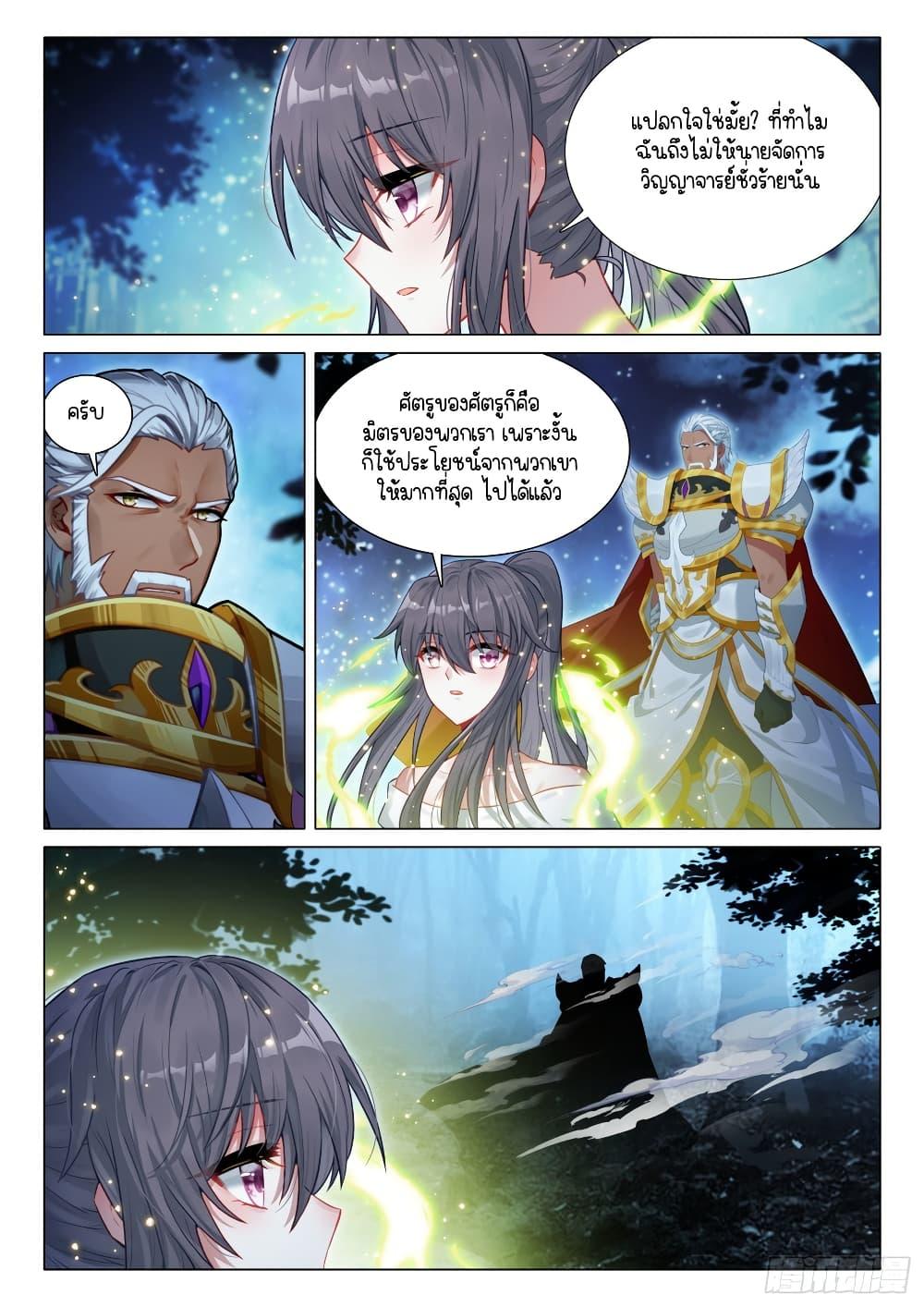 Manga-lc-com อ่านมังงะ อ่านการ์ตูน ออนไลน์ ฟรี Douluo Dalu 3 The Legend of the Dragon King ตอนที่ 1 2 3 4 5 6 7 8 9 10 11 12 13 14 ฟรี ไม่มีโฆษณา Manga-lc - อ่าน มังงะ อ่าน การ์ตูน ออนไลน์ อ่านมังงะ ฟรี