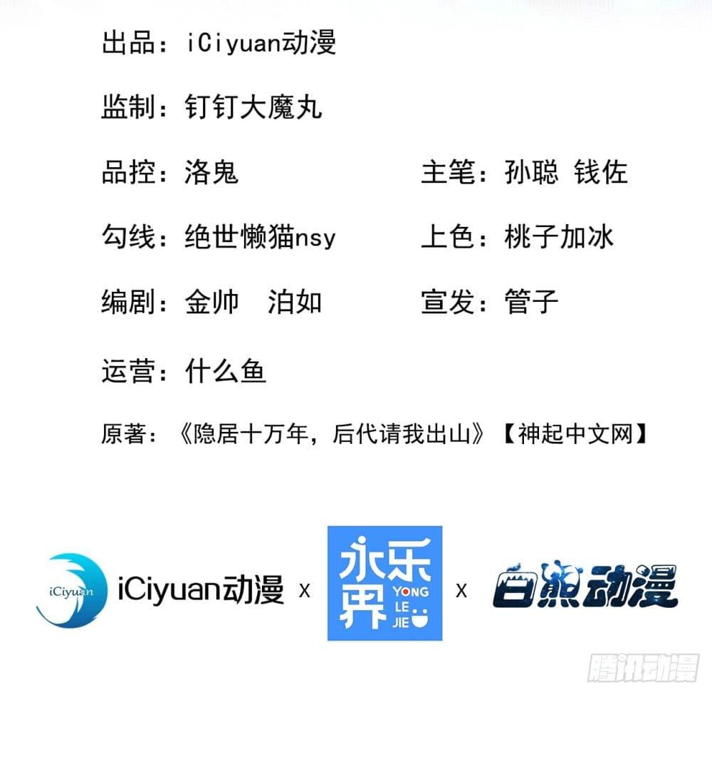 Manga-lc-com อ่านมังงะ อ่านการ์ตูน ออนไลน์ ฟรี I Lived In Seclusion For 100,000 Years ตอนที่ 1 2 3 4 5 6 7 8 9 10 11 12 13 14 ฟรี ไม่มีโฆษณา Manga-lc - อ่าน มังงะ อ่าน การ์ตูน ออนไลน์ อ่านมังงะ ฟรี