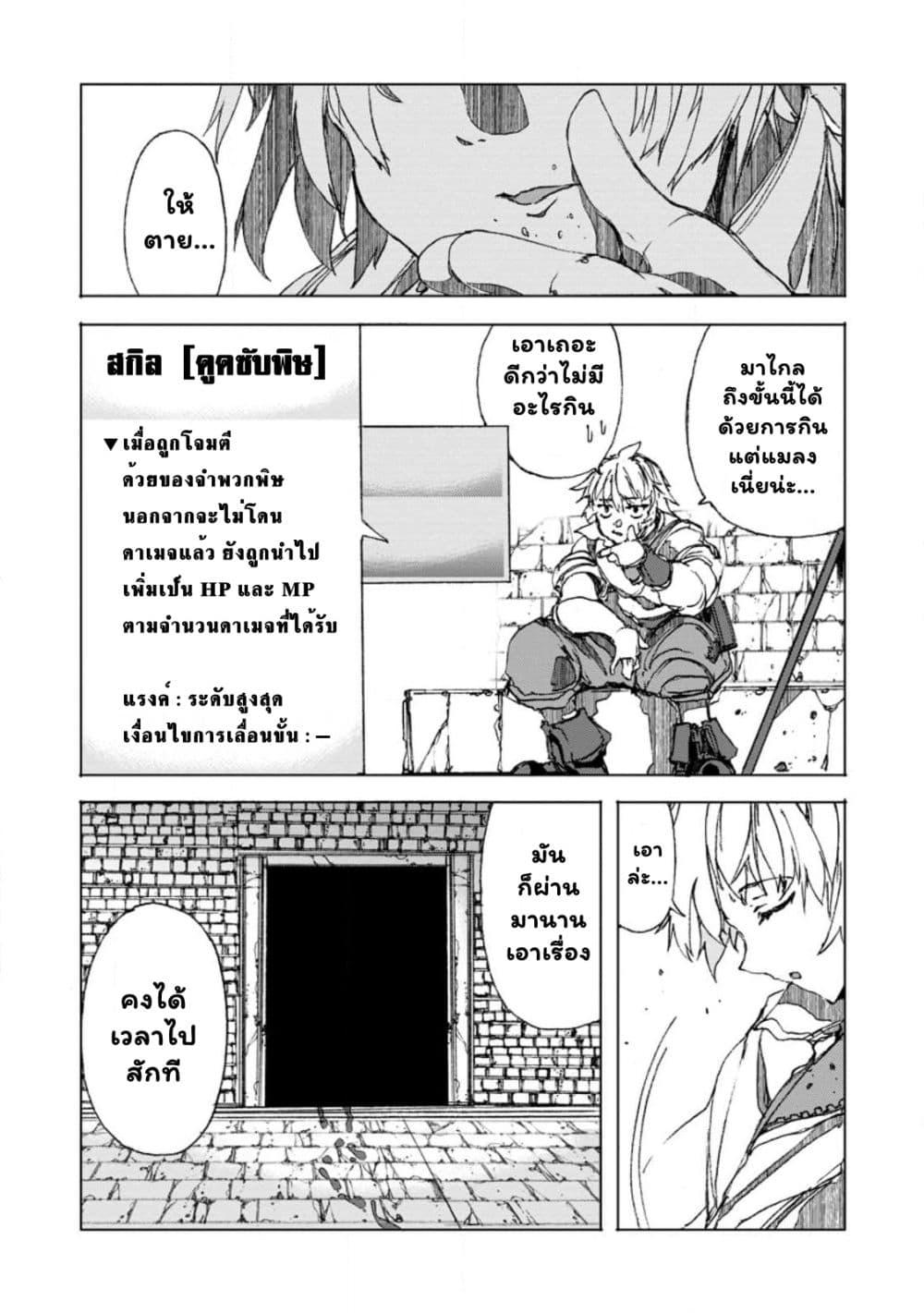 Manga-lc-com อ่านมังงะ อ่านการ์ตูน ออนไลน์ ฟรี Chou Nankan Dungeon De 10-mannen Shugyou Shita Kekka, Sekai Saikyou Ni Saijaku Munou No Gekokujou ตอนที่ 1 2 3 4 5 6 7 8 9 10 11 12 13 14 ฟรี ไม่มีโฆษณา Manga-lc - อ่าน มังงะ อ่าน การ์ตูน ออนไลน์ อ่านมังงะ ฟรี