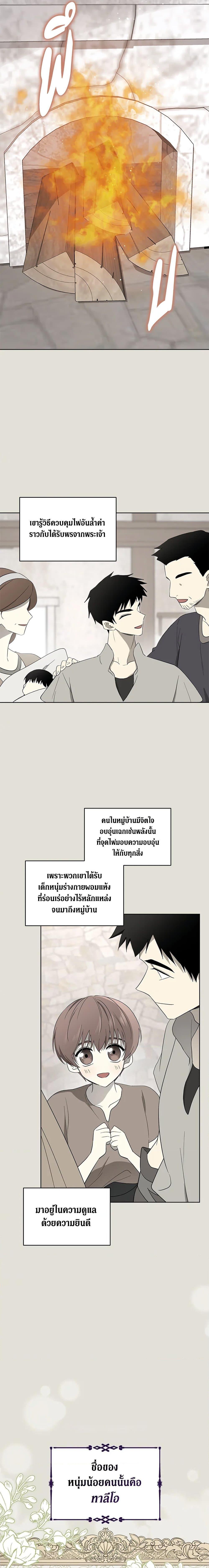 Manga-lc-com อ่านมังงะ อ่านการ์ตูน ออนไลน์ ฟรี I Became the Male Lead’s Stepmother ตอนที่ 1 2 3 4 5 6 7 8 9 10 11 12 13 14 ฟรี ไม่มีโฆษณา Manga-lc - อ่าน มังงะ อ่าน การ์ตูน ออนไลน์ อ่านมังงะ ฟรี