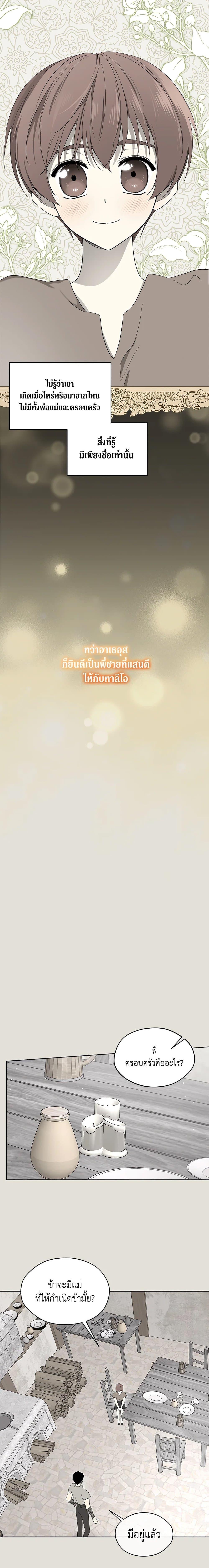 Manga-lc-com อ่านมังงะ อ่านการ์ตูน ออนไลน์ ฟรี I Became the Male Lead’s Stepmother ตอนที่ 1 2 3 4 5 6 7 8 9 10 11 12 13 14 ฟรี ไม่มีโฆษณา Manga-lc - อ่าน มังงะ อ่าน การ์ตูน ออนไลน์ อ่านมังงะ ฟรี