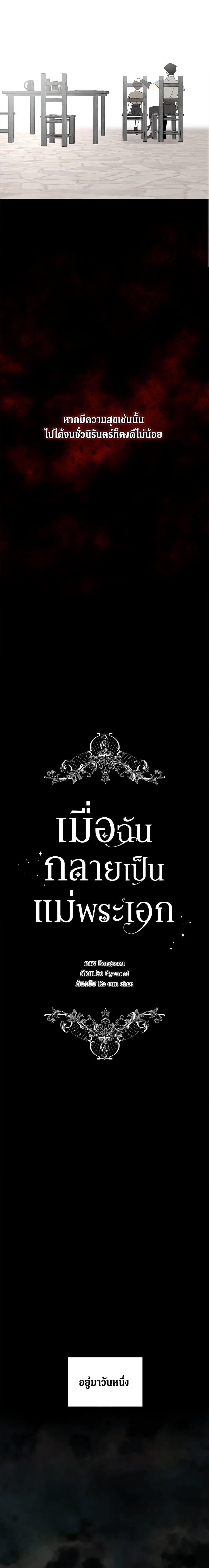 Manga-lc-com อ่านมังงะ อ่านการ์ตูน ออนไลน์ ฟรี I Became the Male Lead’s Stepmother ตอนที่ 1 2 3 4 5 6 7 8 9 10 11 12 13 14 ฟรี ไม่มีโฆษณา Manga-lc - อ่าน มังงะ อ่าน การ์ตูน ออนไลน์ อ่านมังงะ ฟรี