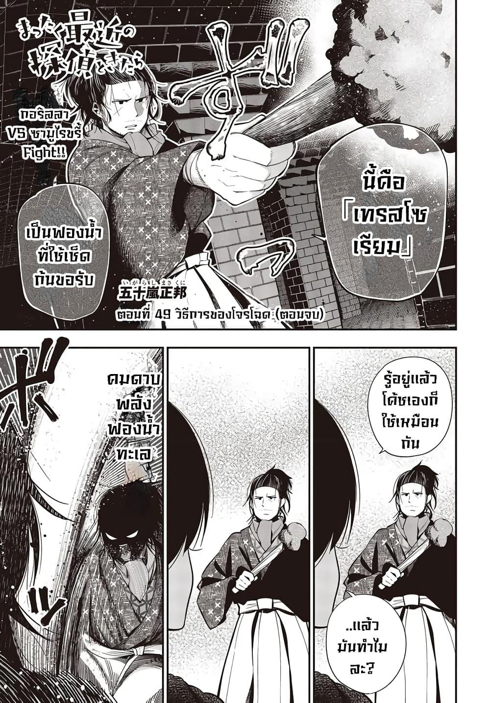 Manga-lc-com อ่านมังงะ อ่านการ์ตูน ออนไลน์ ฟรี Mattaku Saikin no Tantei to Kitara ตอนที่ 1 2 3 4 5 6 7 8 9 10 11 12 13 14 ฟรี ไม่มีโฆษณา Manga-lc - อ่าน มังงะ อ่าน การ์ตูน ออนไลน์ อ่านมังงะ ฟรี